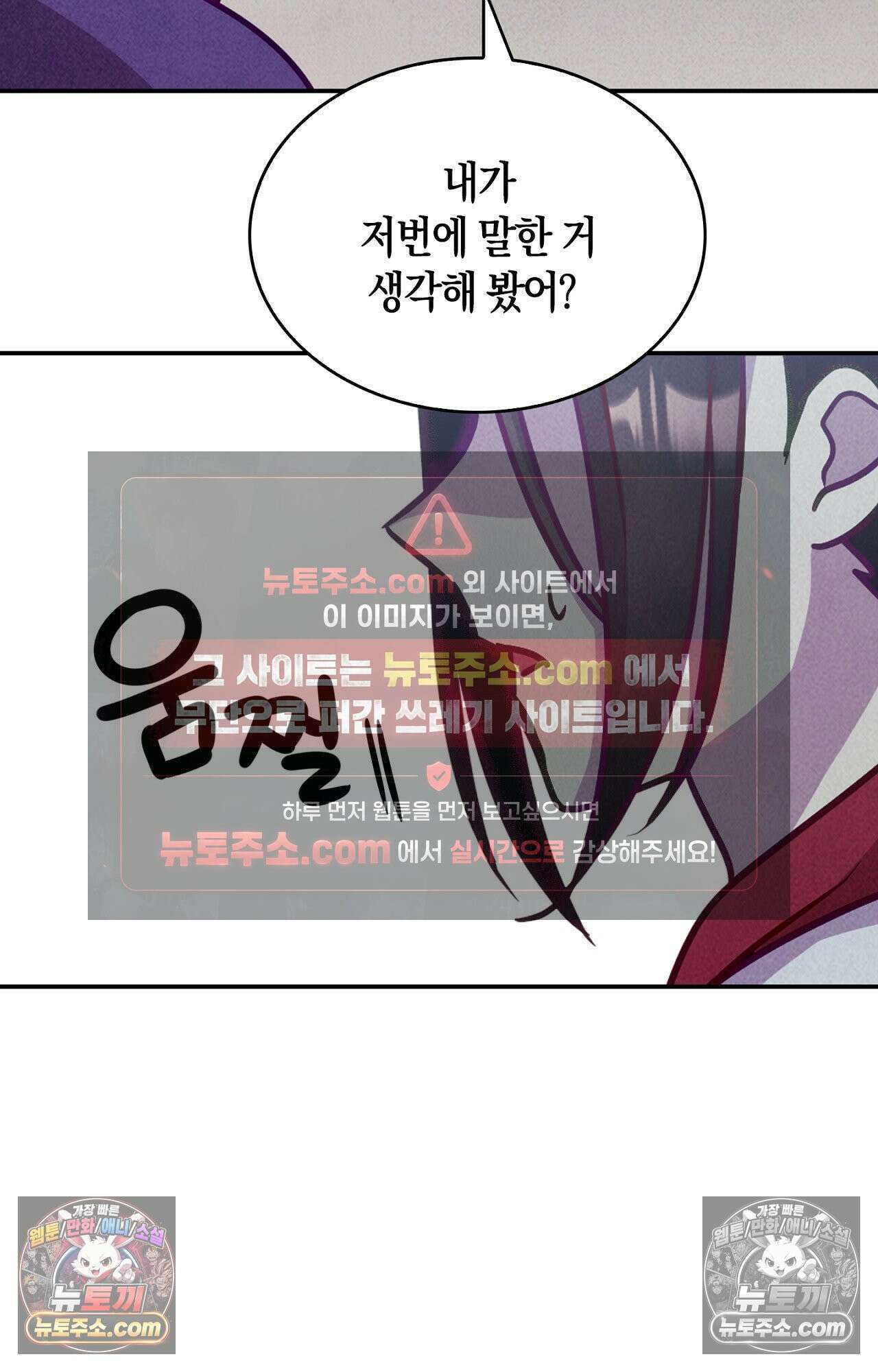 이 작품은 픽션입니다 3화 12