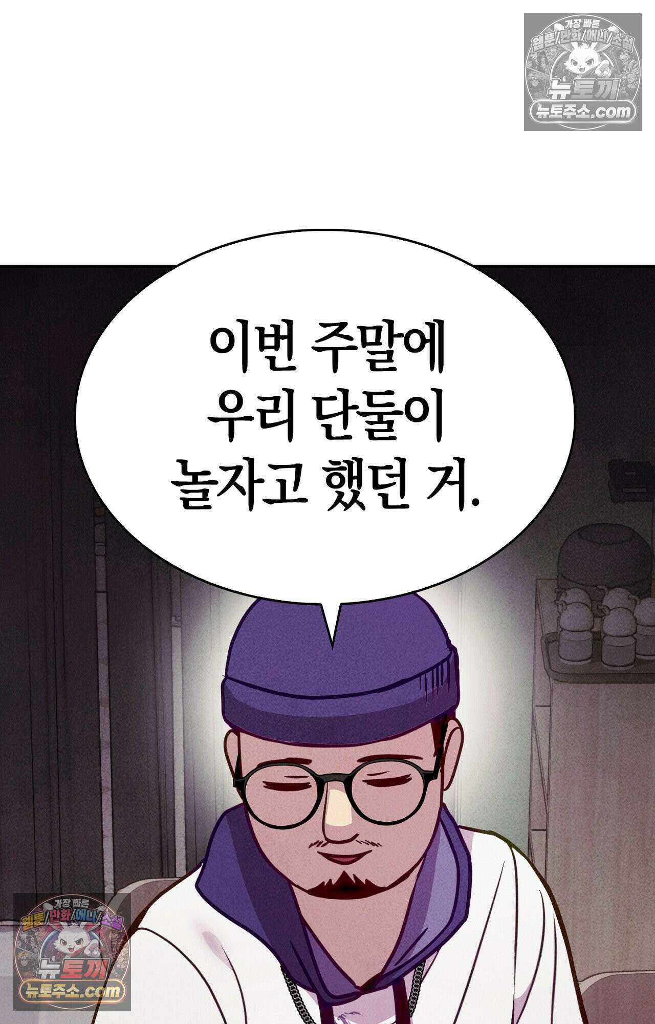 이 작품은 픽션입니다 3화 16