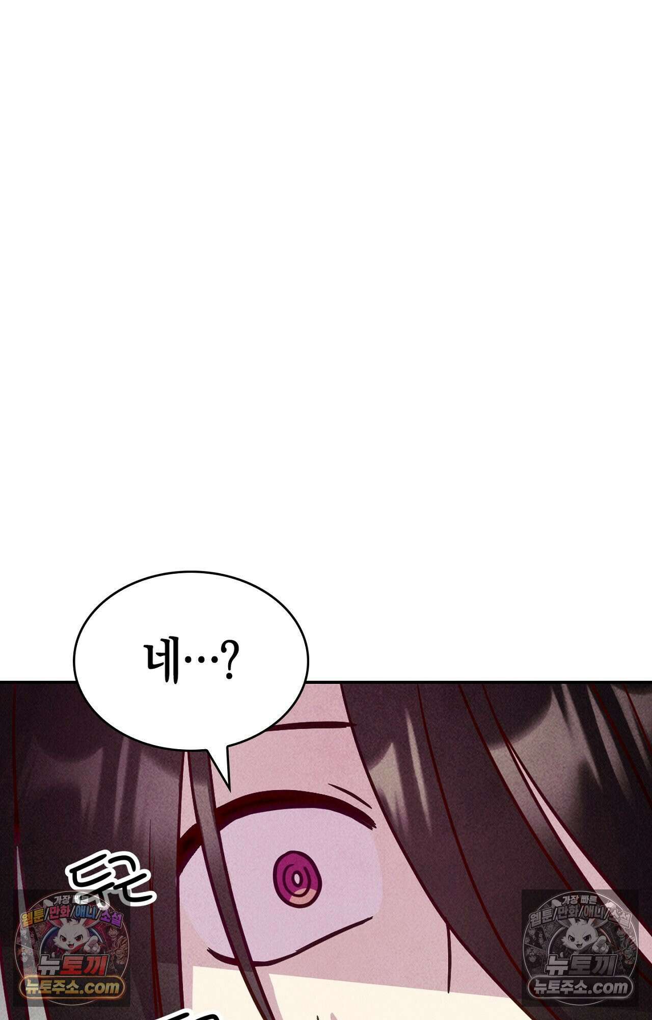 이 작품은 픽션입니다 3화 18