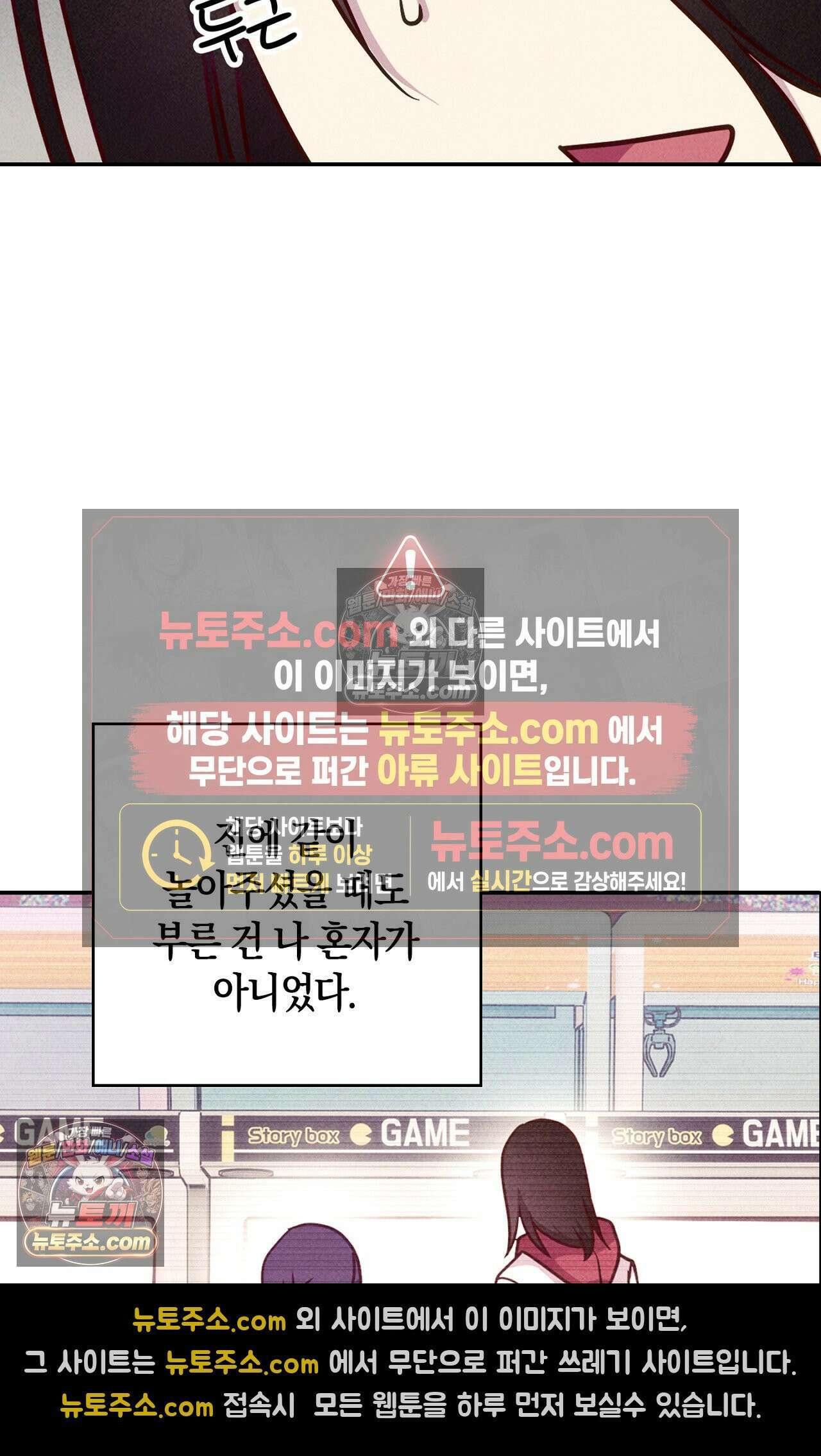 이 작품은 픽션입니다 3화 19