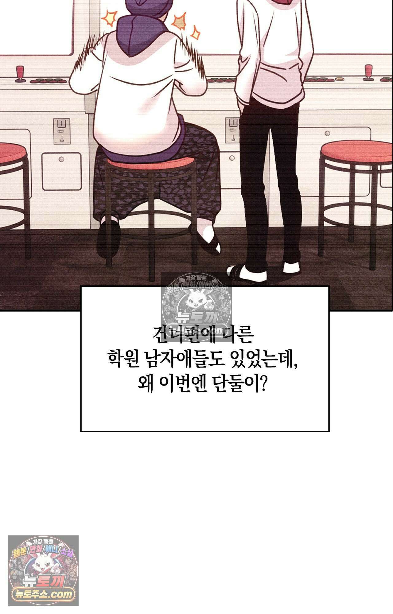 이 작품은 픽션입니다 3화 20