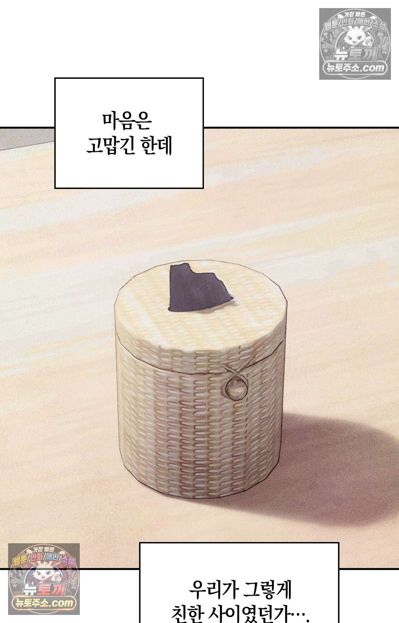 이 작품은 픽션입니다 3화 21