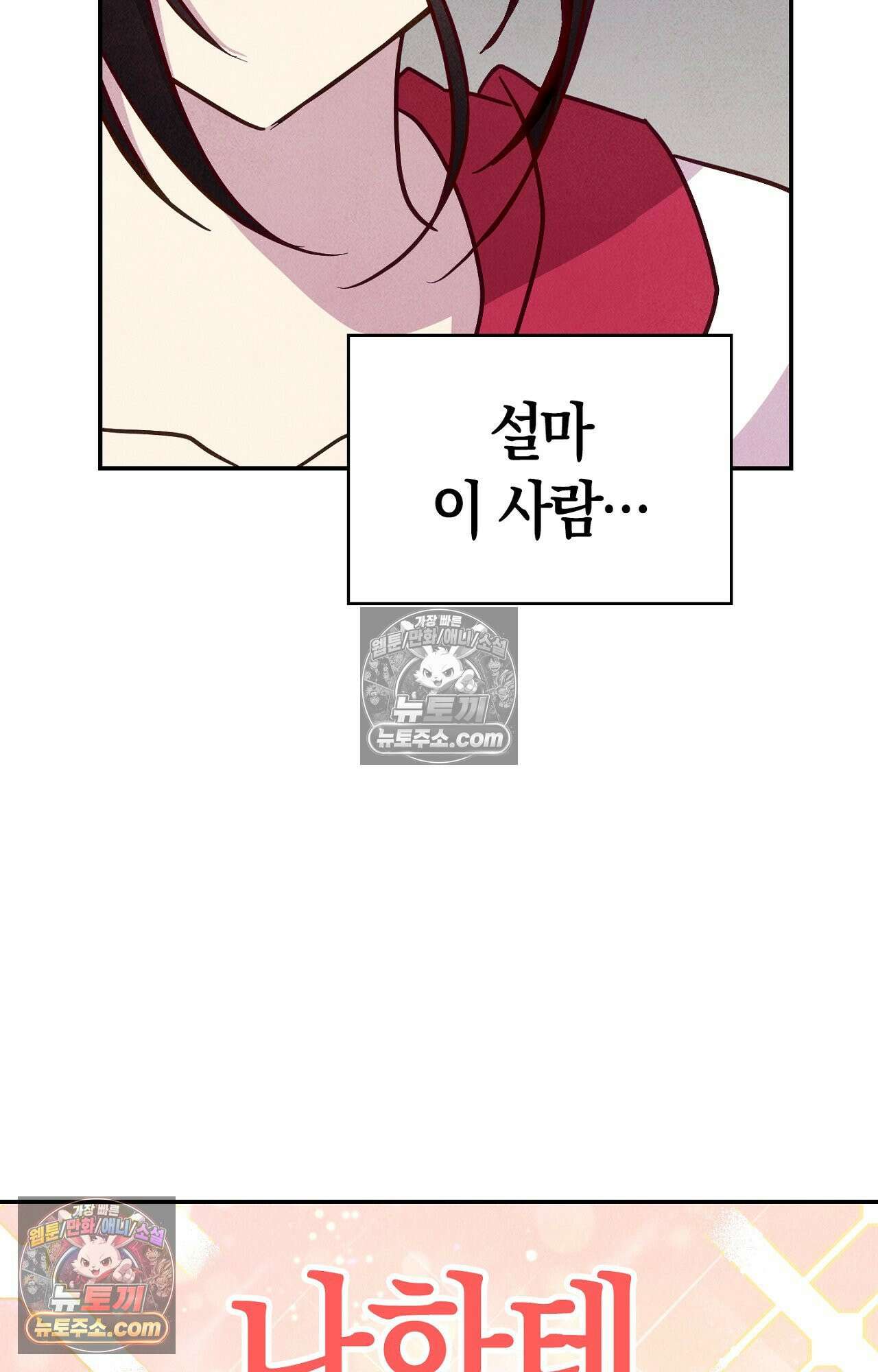 이 작품은 픽션입니다 3화 23