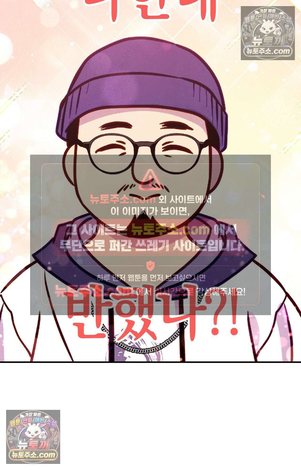 이 작품은 픽션입니다 3화 24