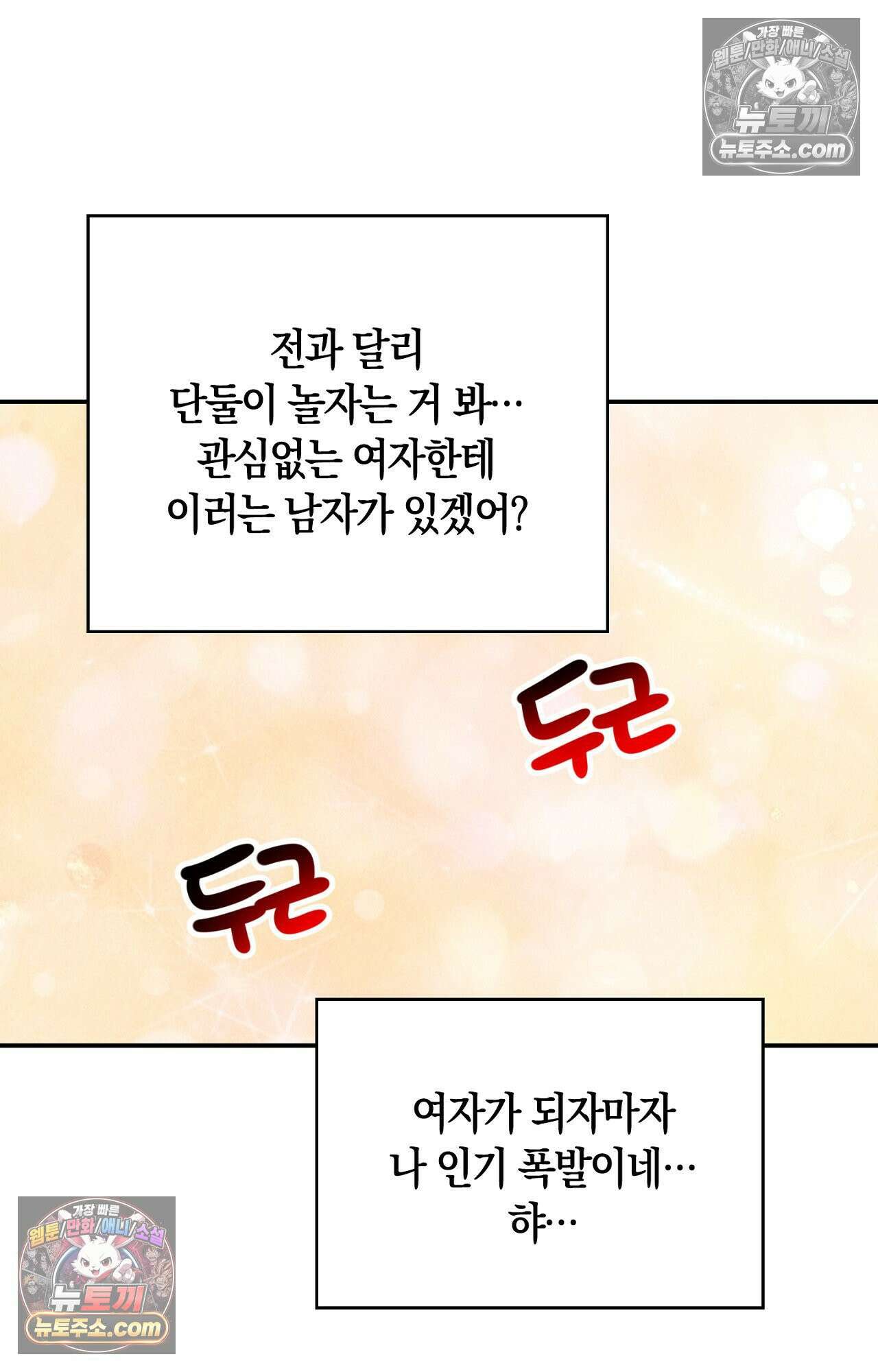 이 작품은 픽션입니다 3화 25