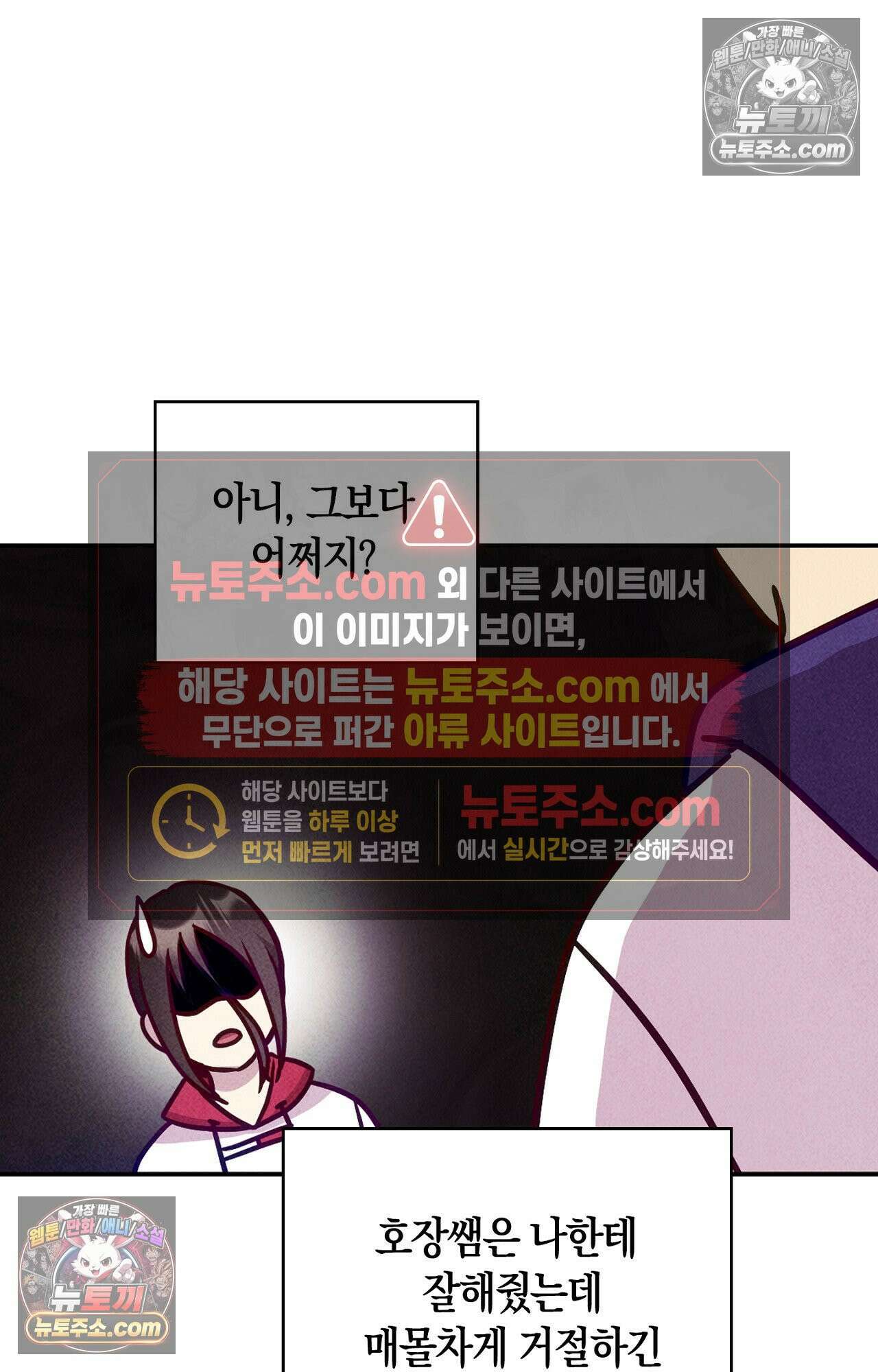 이 작품은 픽션입니다 3화 26