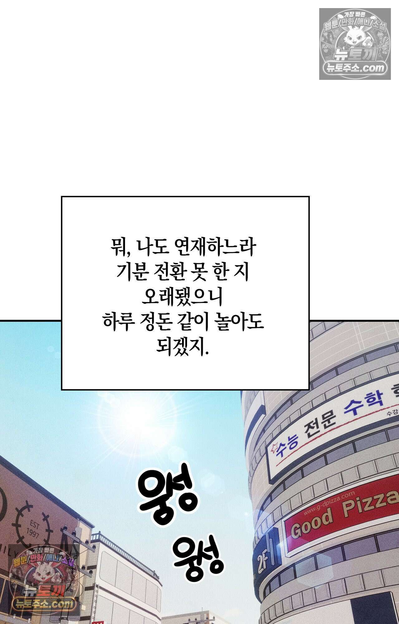 이 작품은 픽션입니다 3화 28