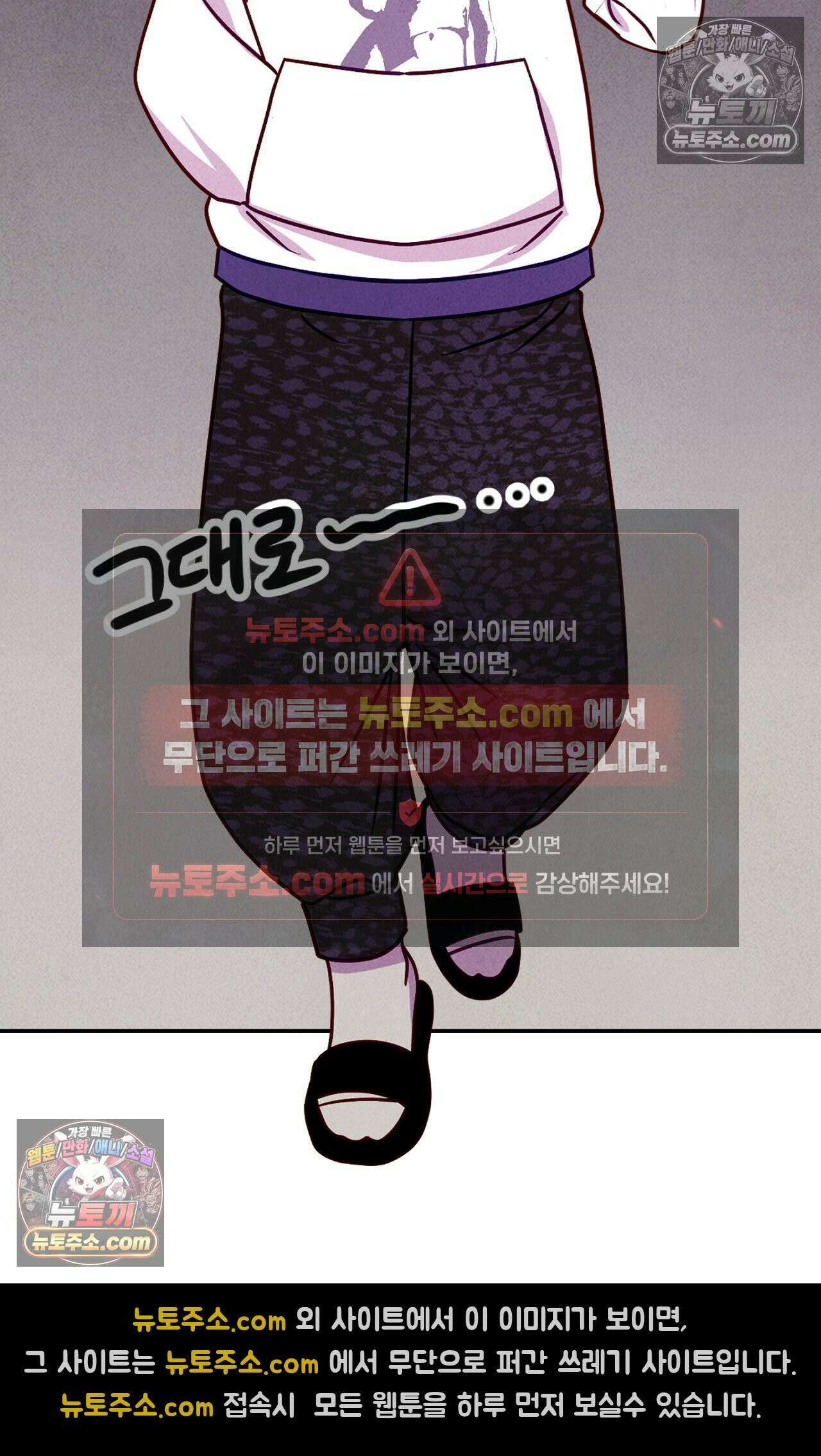 이 작품은 픽션입니다 3화 32
