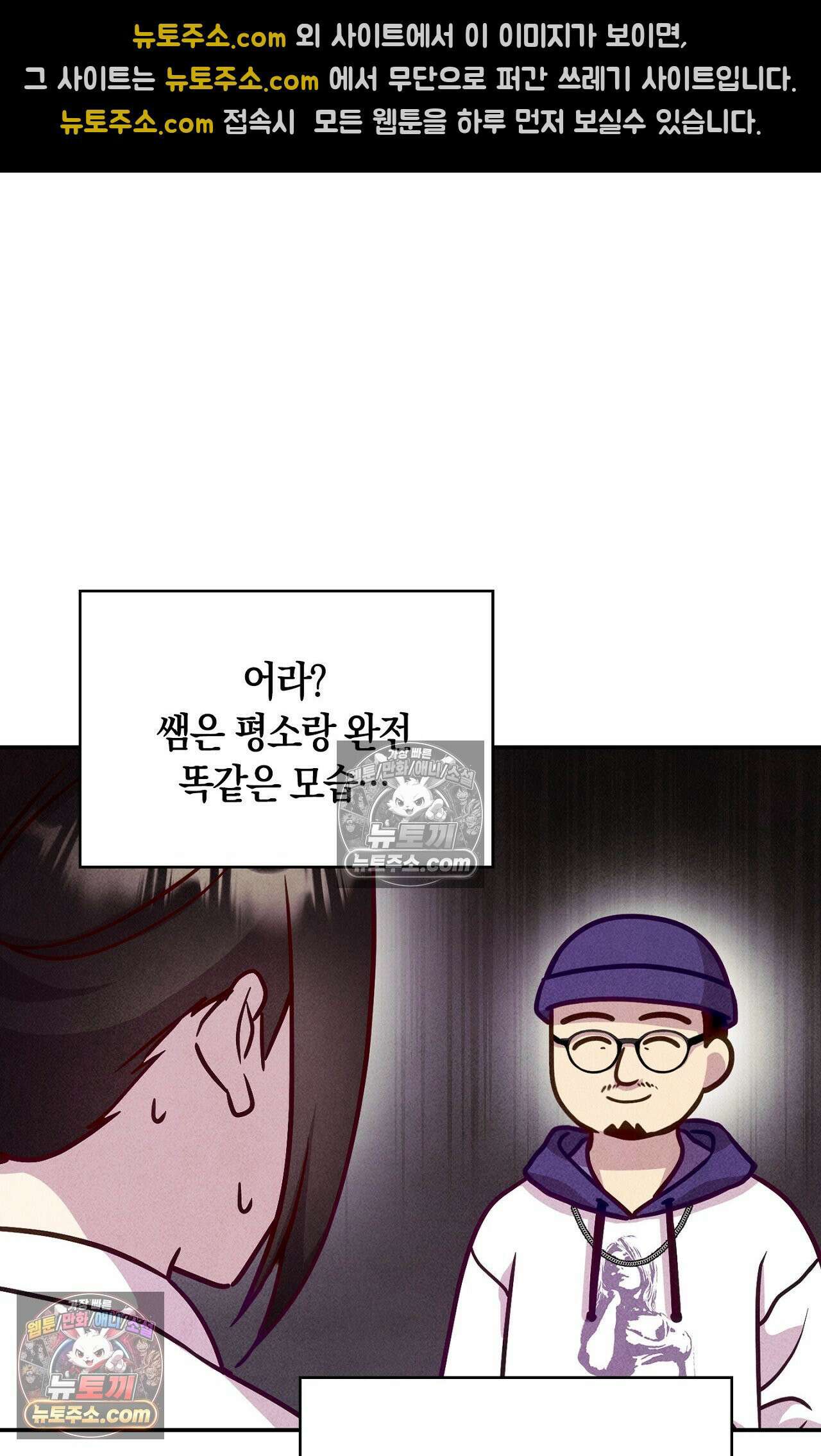 이 작품은 픽션입니다 3화 33