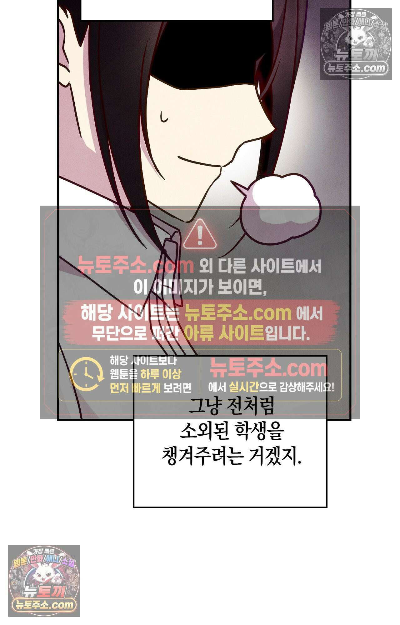 이 작품은 픽션입니다 3화 36