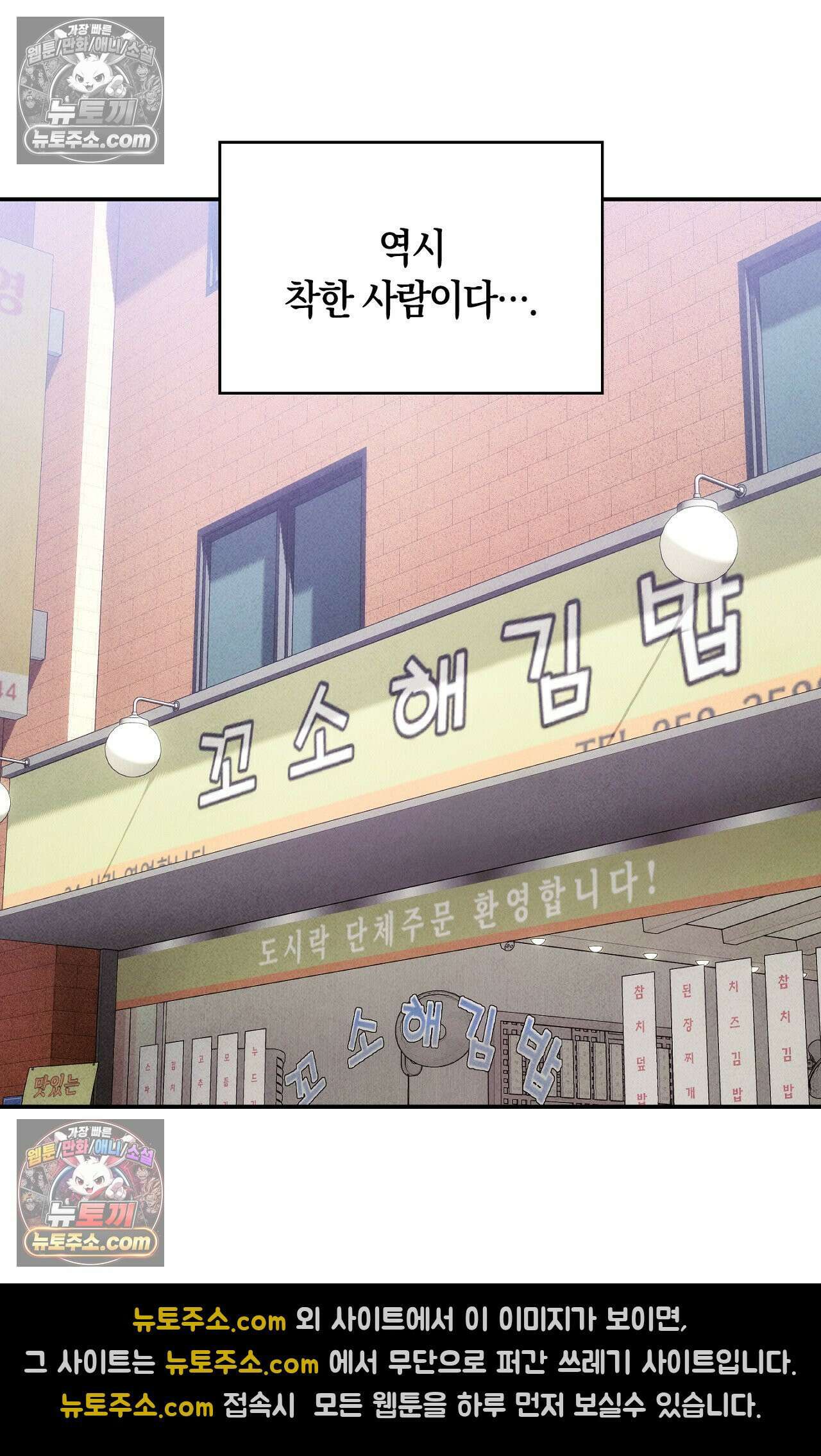 이 작품은 픽션입니다 3화 37