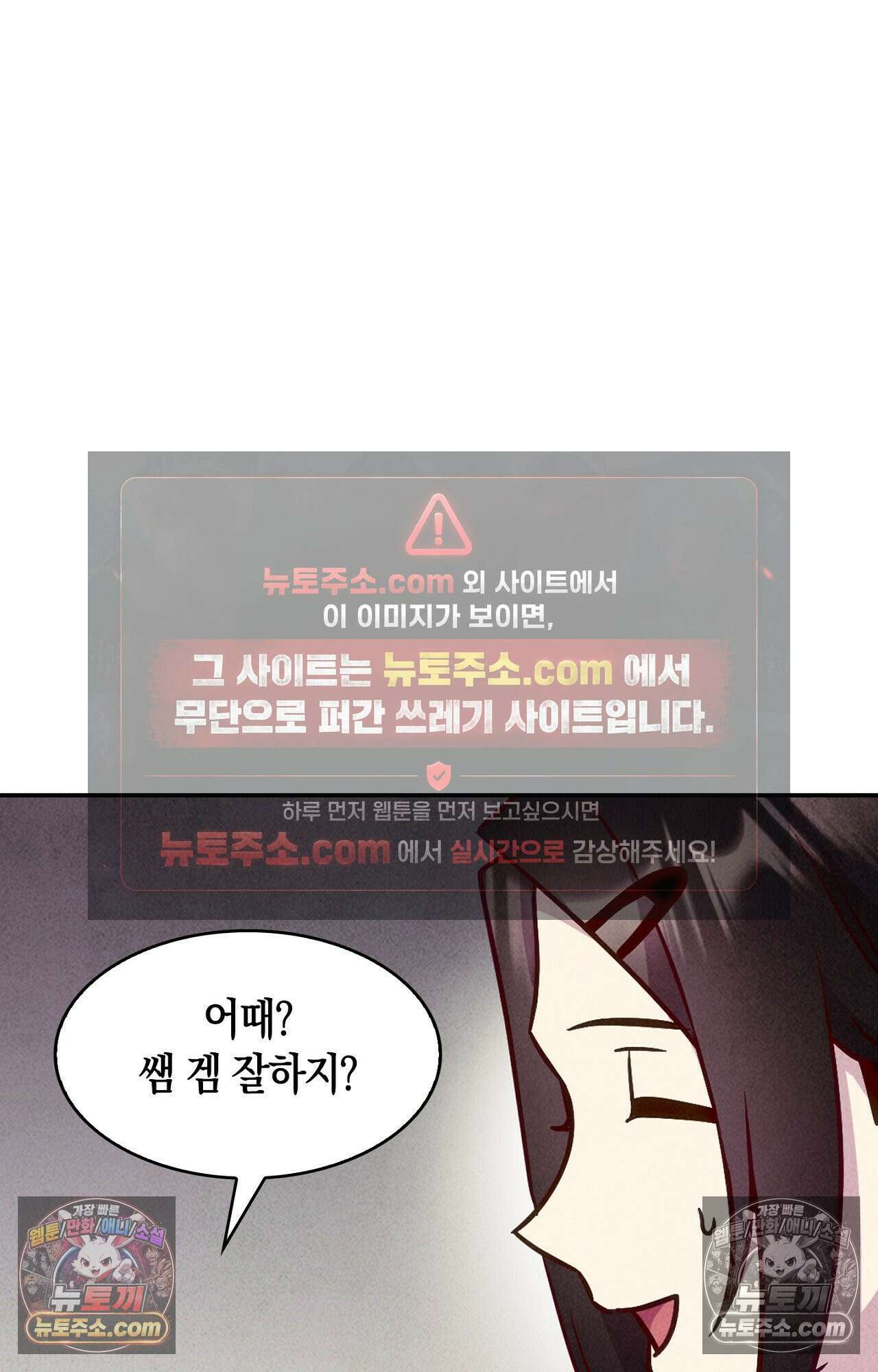 이 작품은 픽션입니다 3화 40