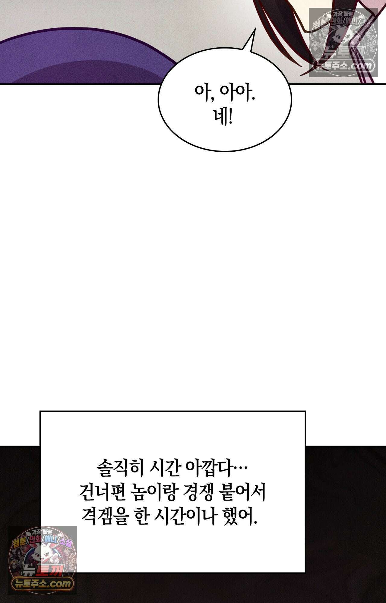 이 작품은 픽션입니다 3화 41