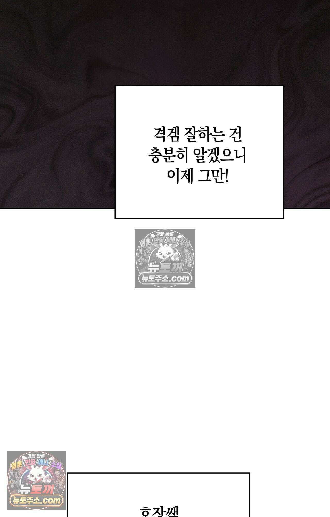 이 작품은 픽션입니다 3화 42