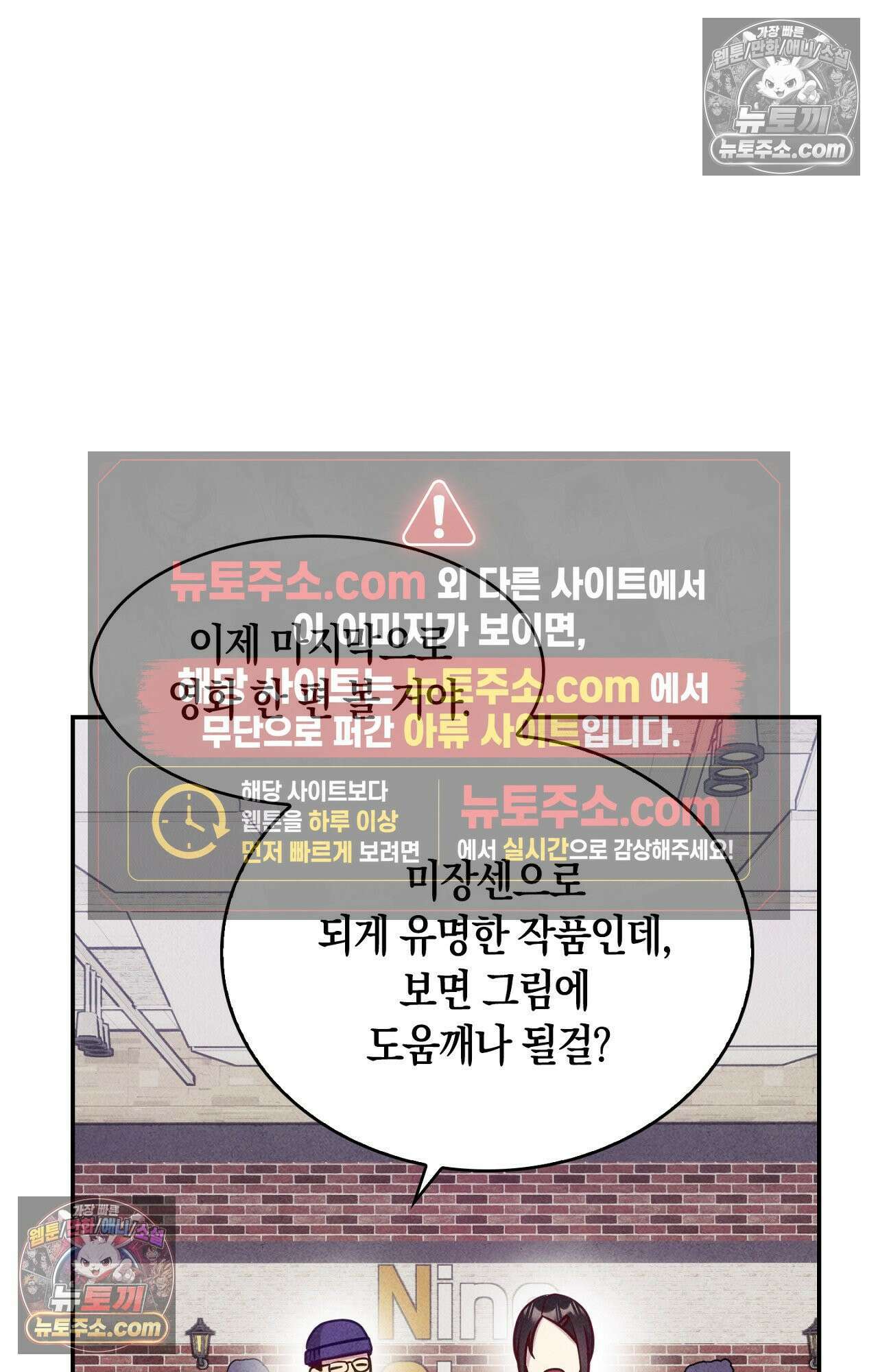 이 작품은 픽션입니다 3화 45