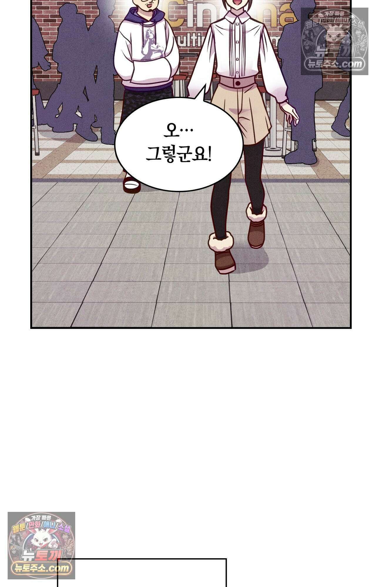 이 작품은 픽션입니다 3화 46