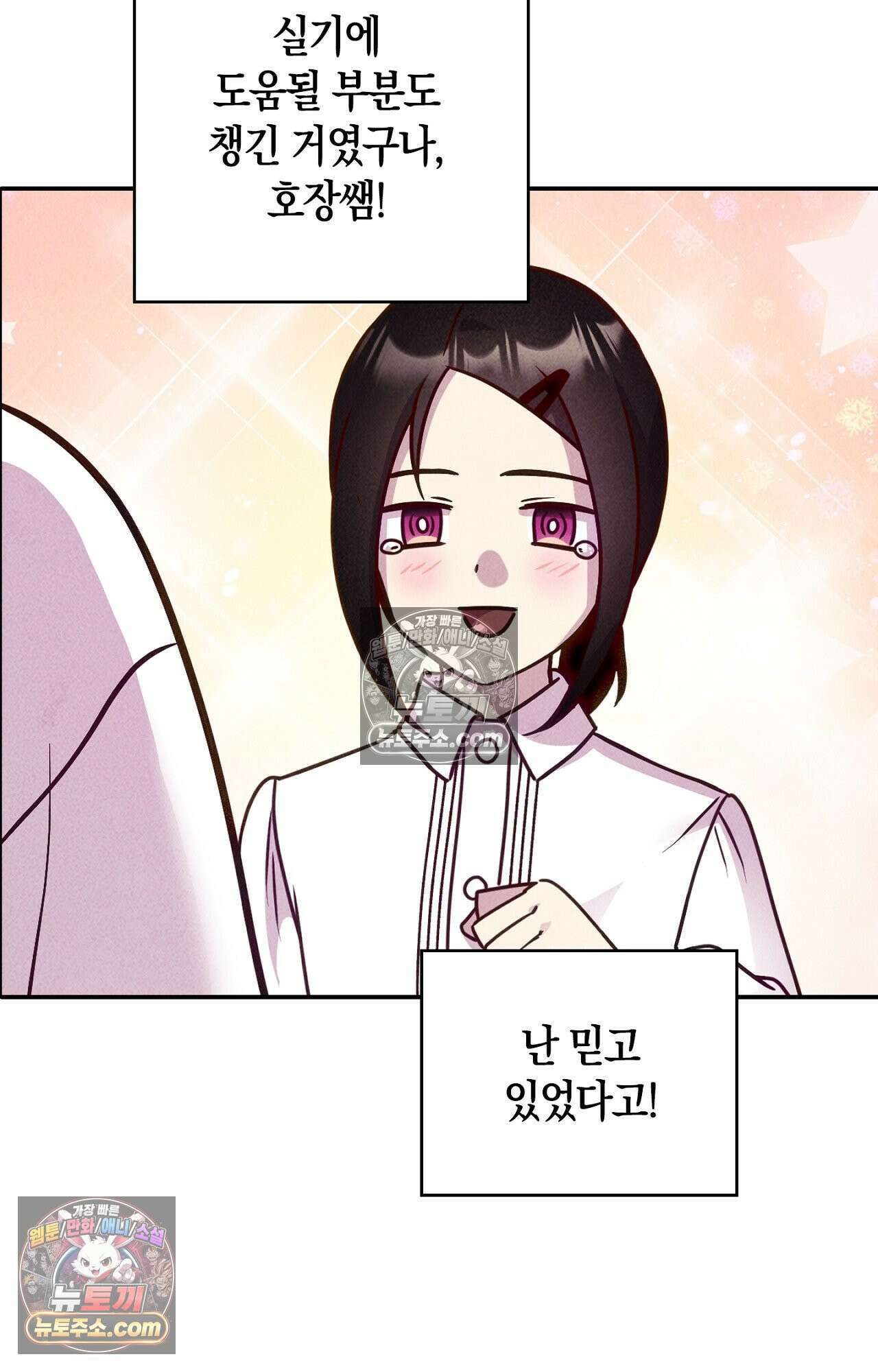 이 작품은 픽션입니다 3화 47