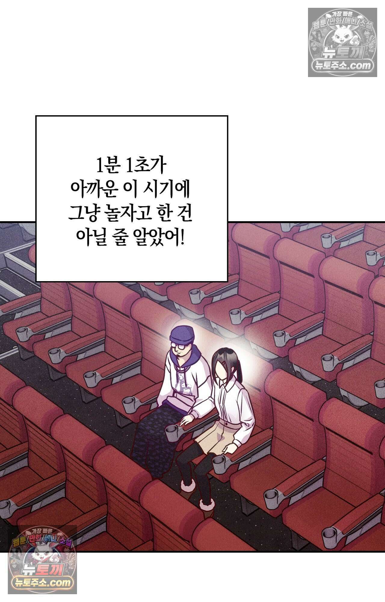 이 작품은 픽션입니다 3화 48