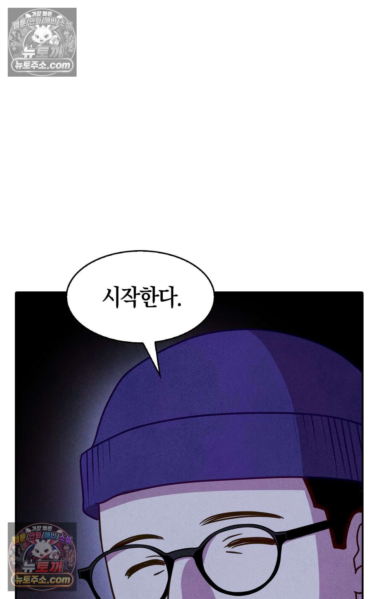 이 작품은 픽션입니다 3화 49
