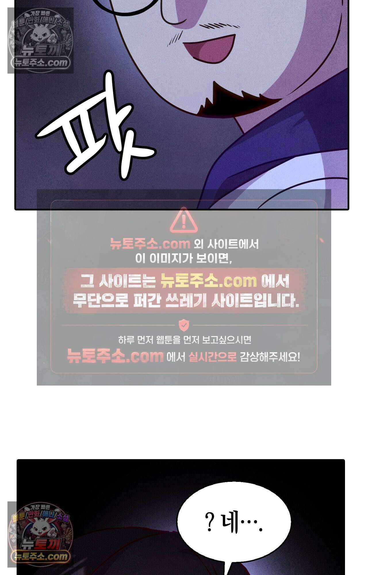 이 작품은 픽션입니다 3화 50