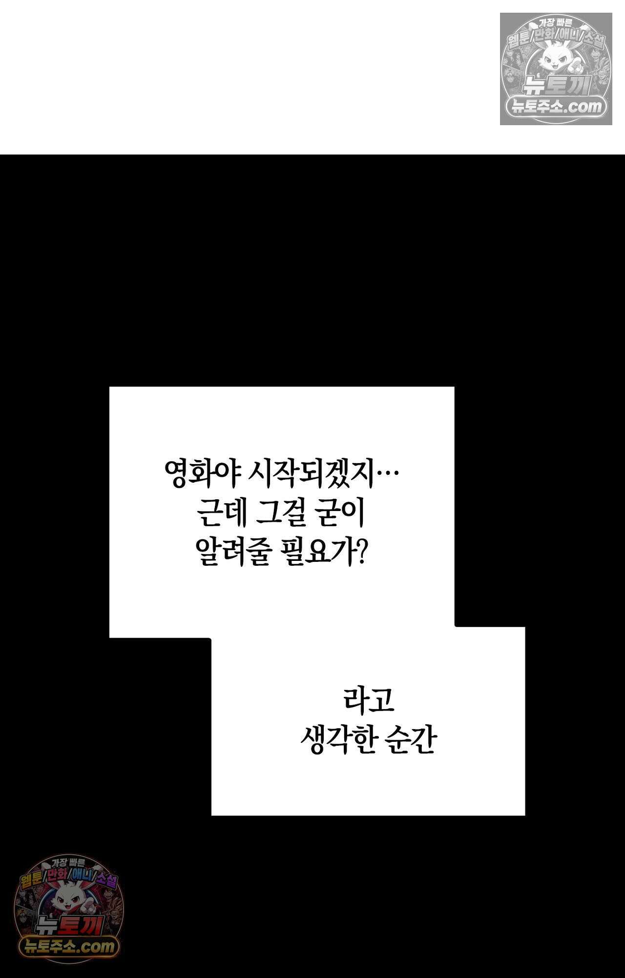 이 작품은 픽션입니다 3화 52