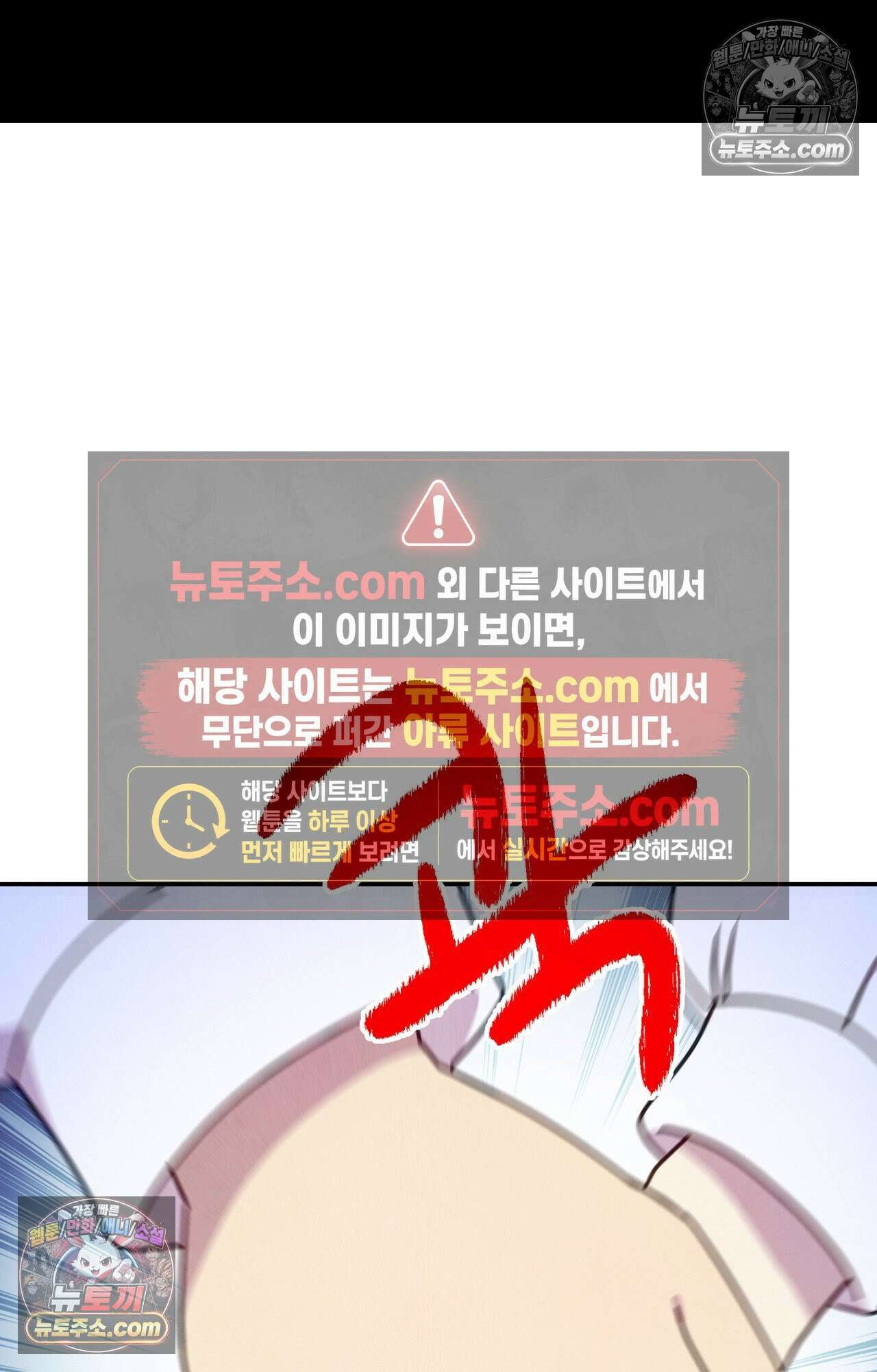 이 작품은 픽션입니다 3화 53