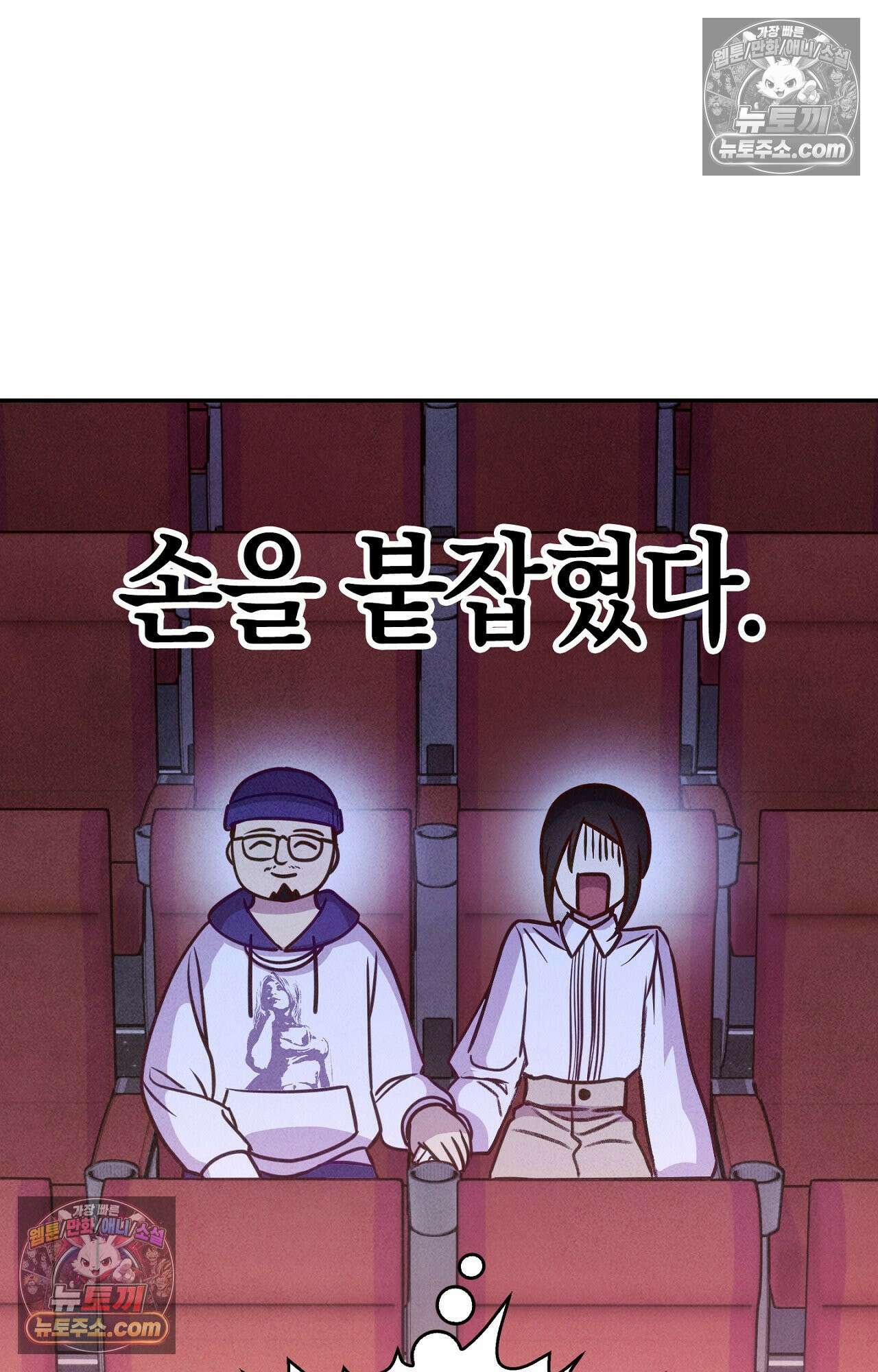 이 작품은 픽션입니다 3화 56