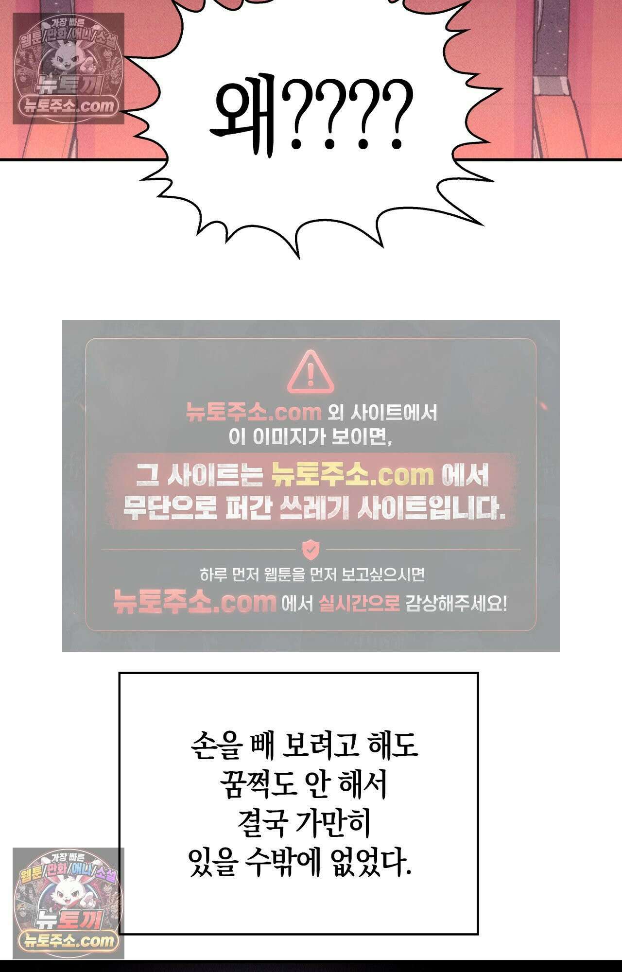 이 작품은 픽션입니다 3화 57