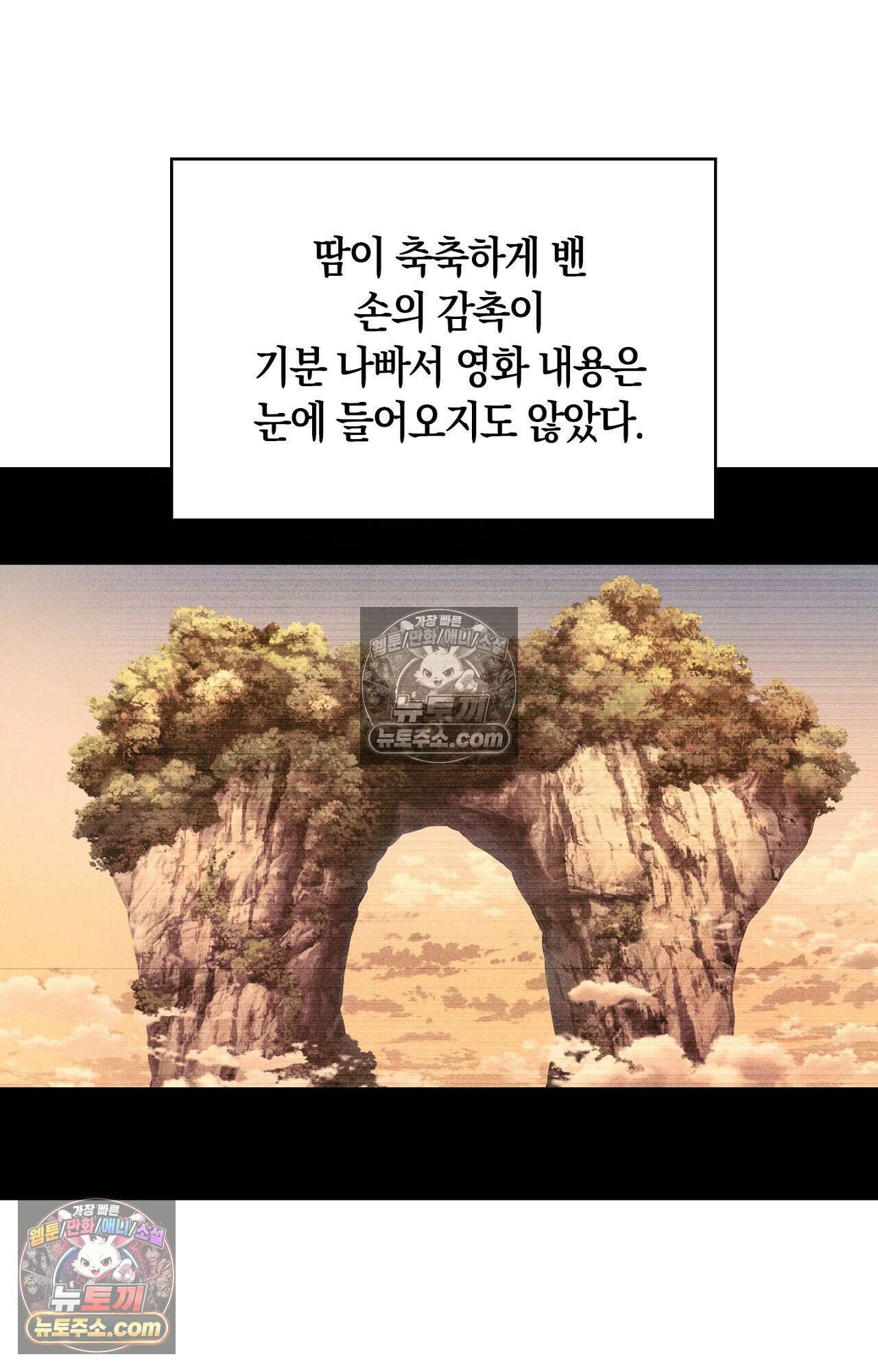 이 작품은 픽션입니다 3화 59