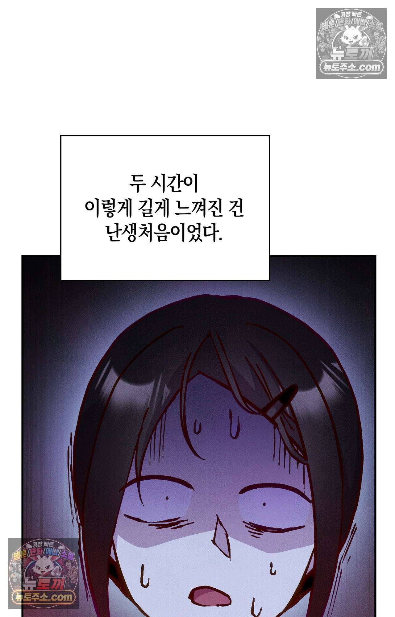 이 작품은 픽션입니다 3화 60