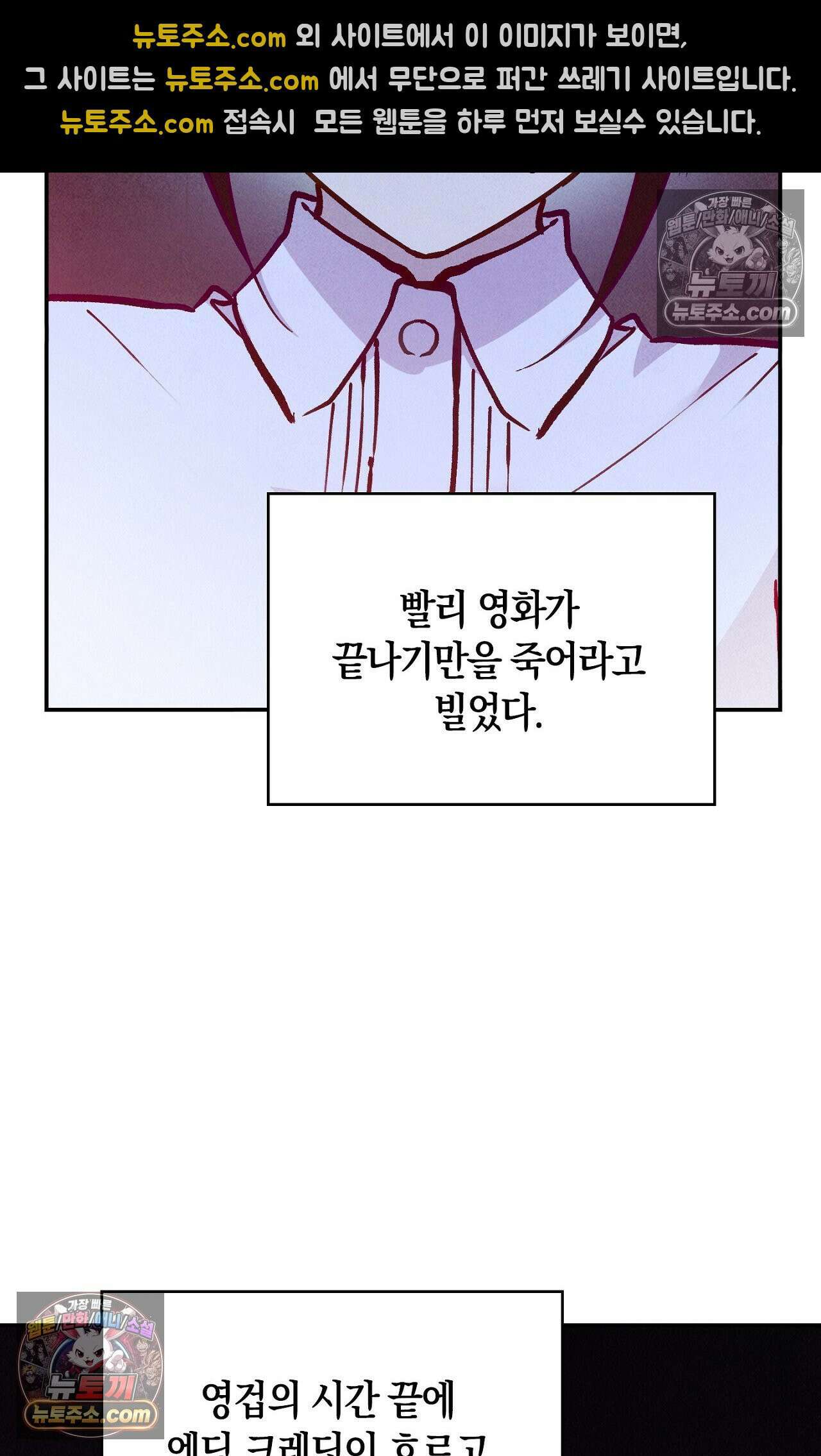 이 작품은 픽션입니다 3화 61