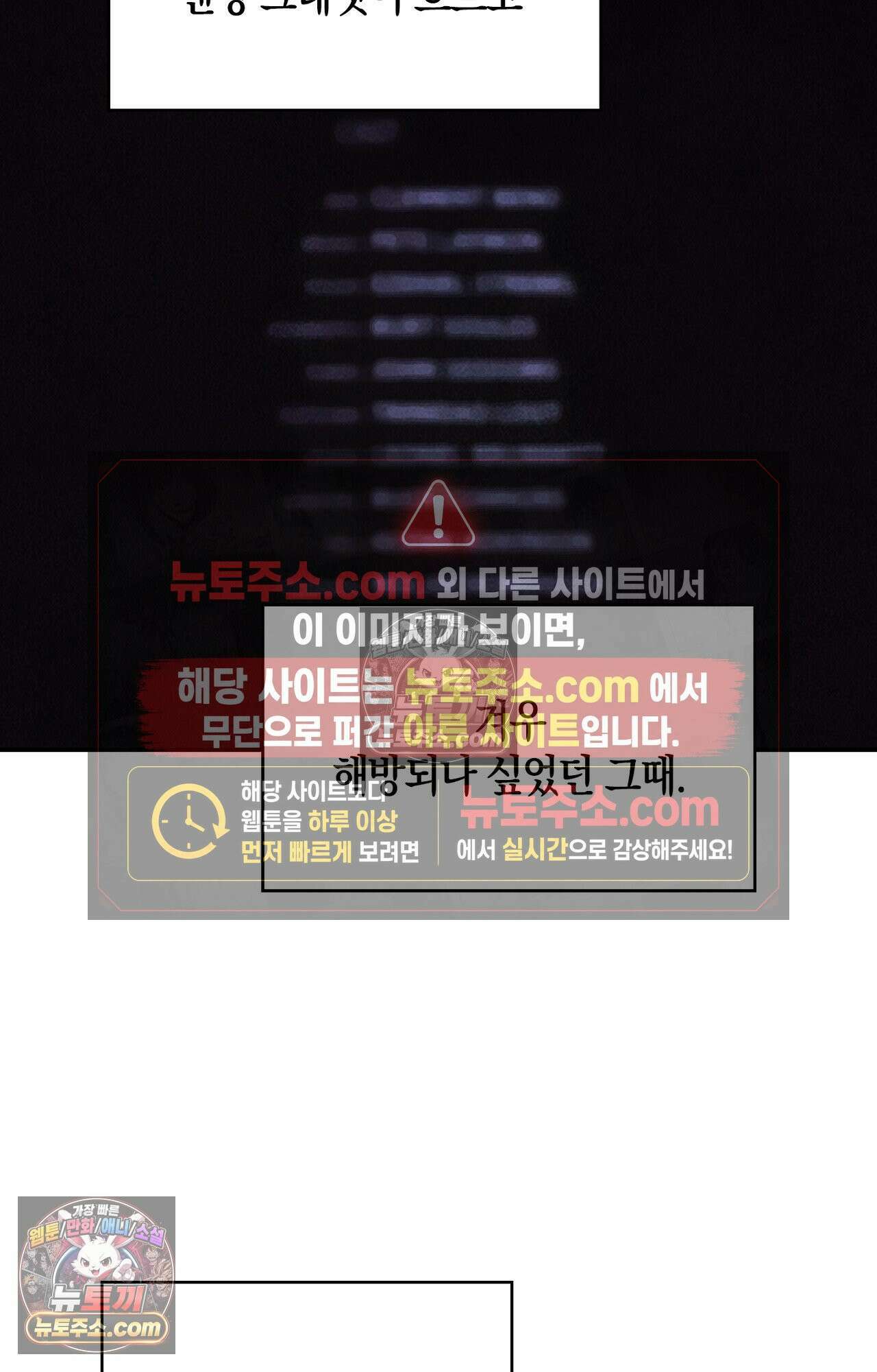 이 작품은 픽션입니다 3화 62