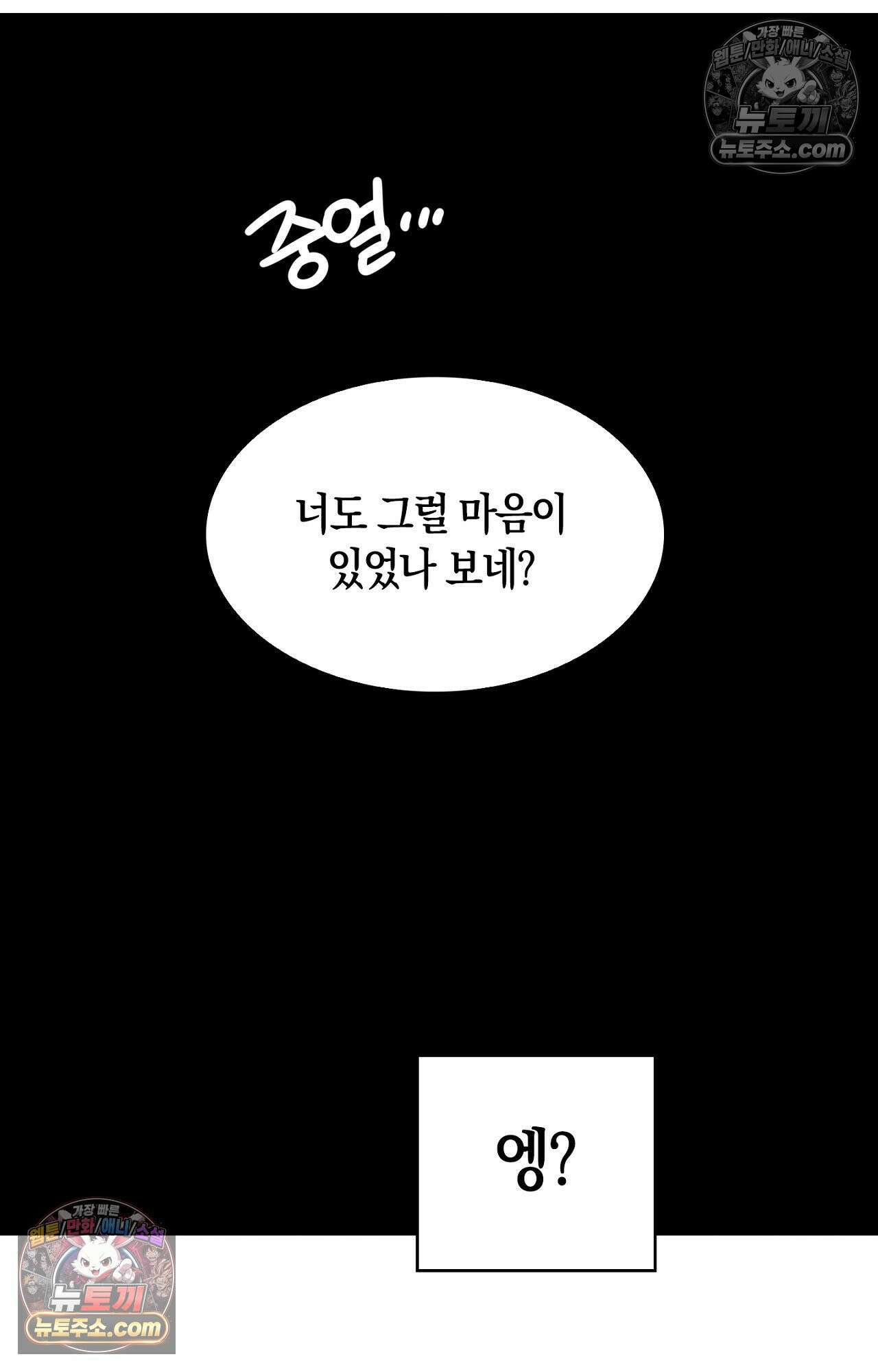이 작품은 픽션입니다 3화 65