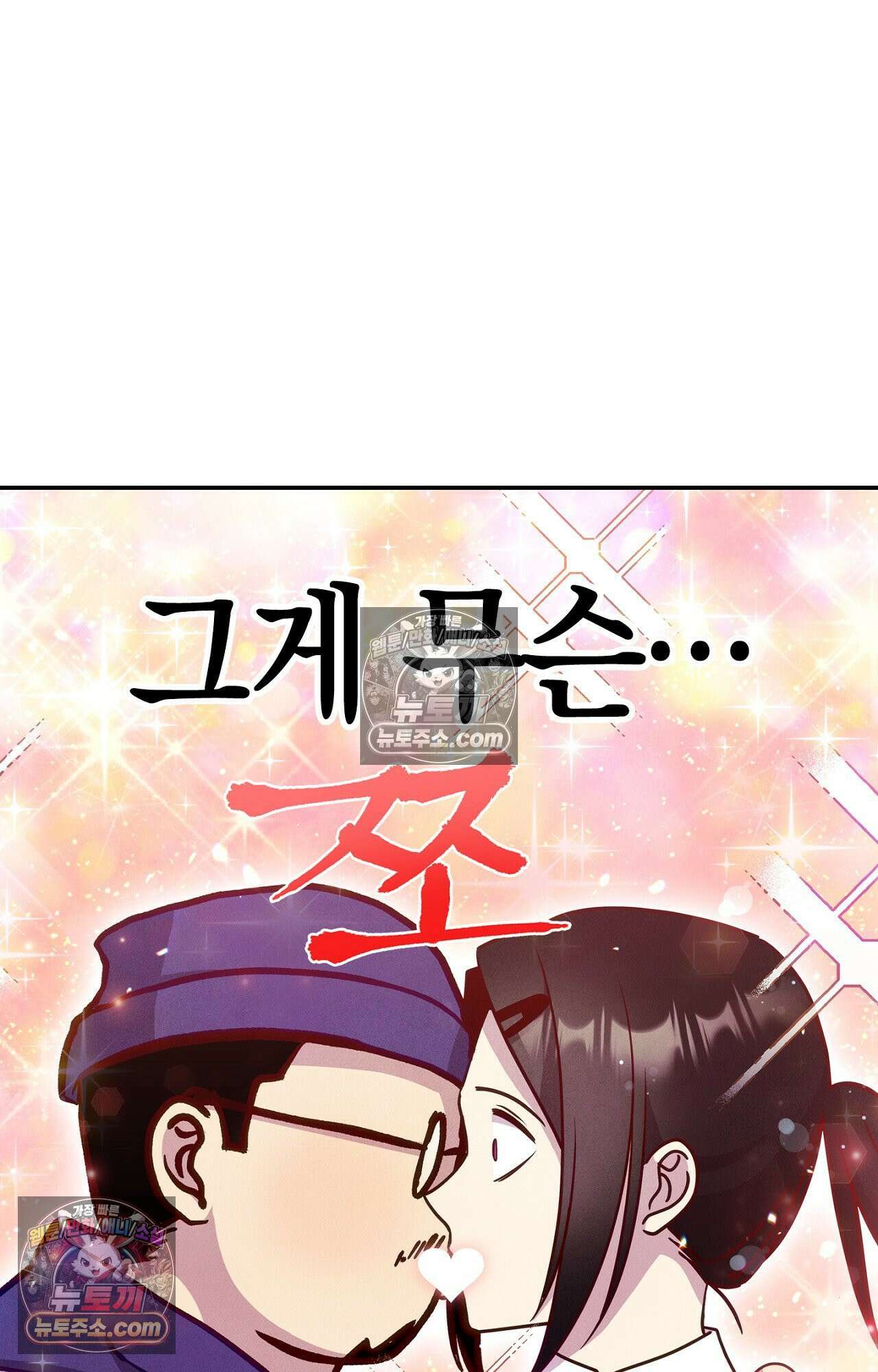 이 작품은 픽션입니다 3화 66