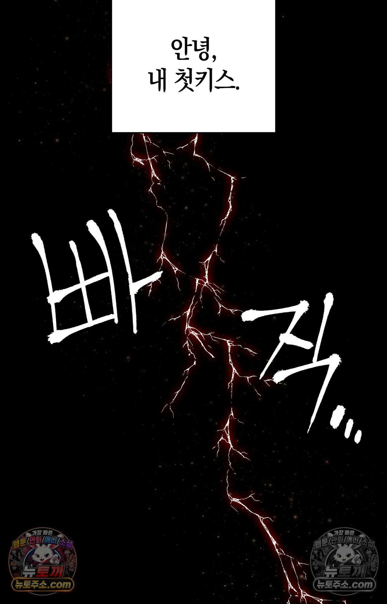이 작품은 픽션입니다 3화 70