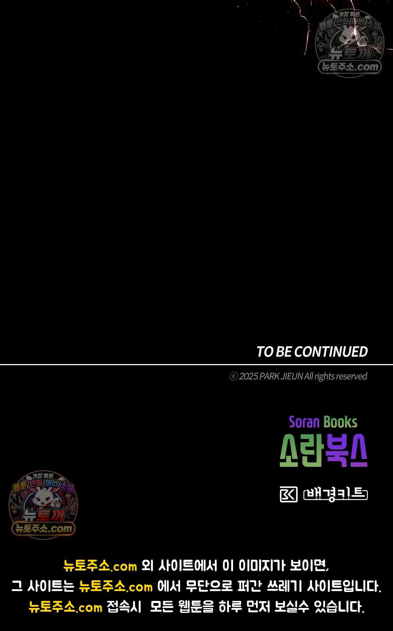 이 작품은 픽션입니다 3화 71
