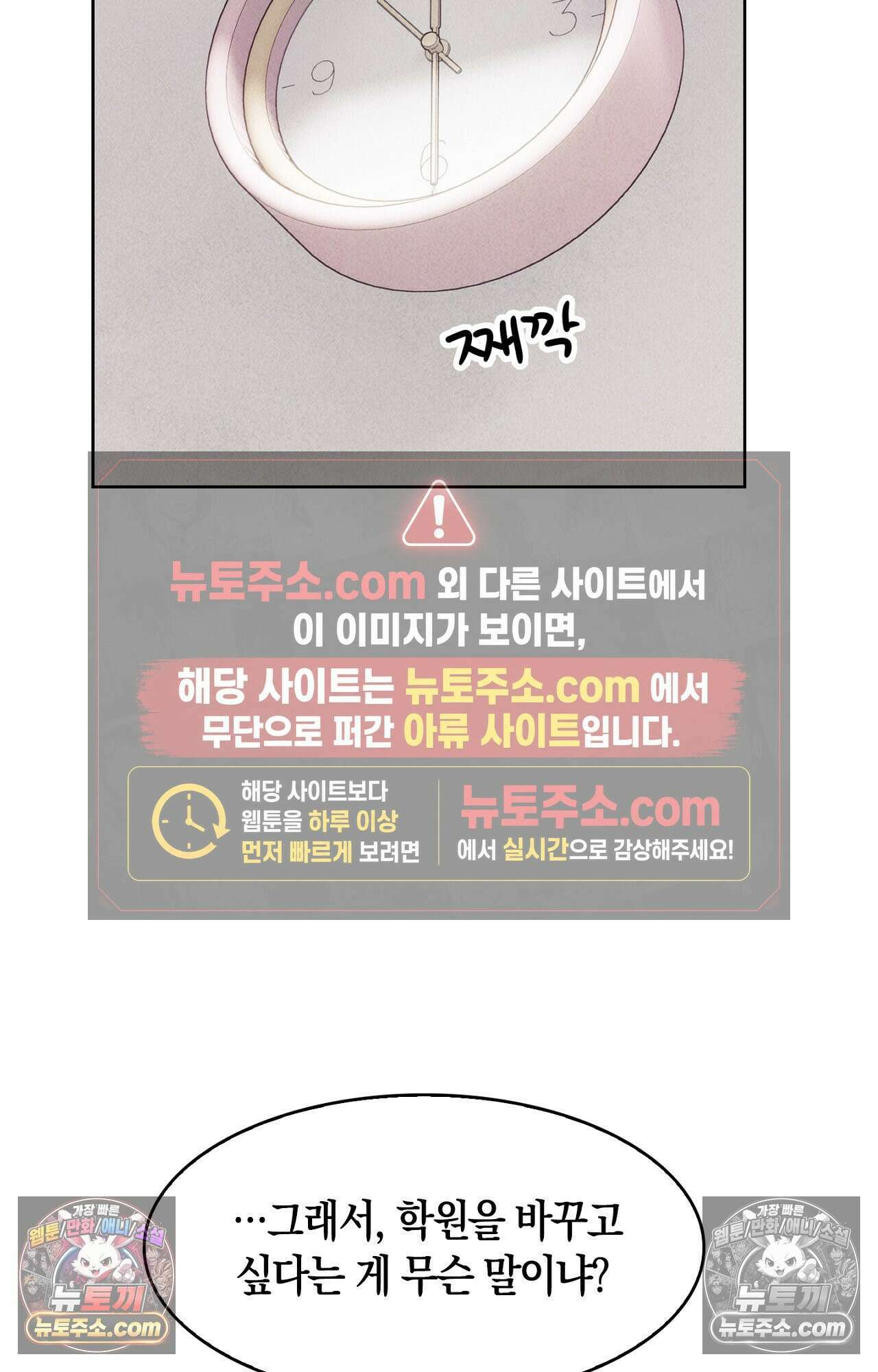 이 작품은 픽션입니다 7화 3