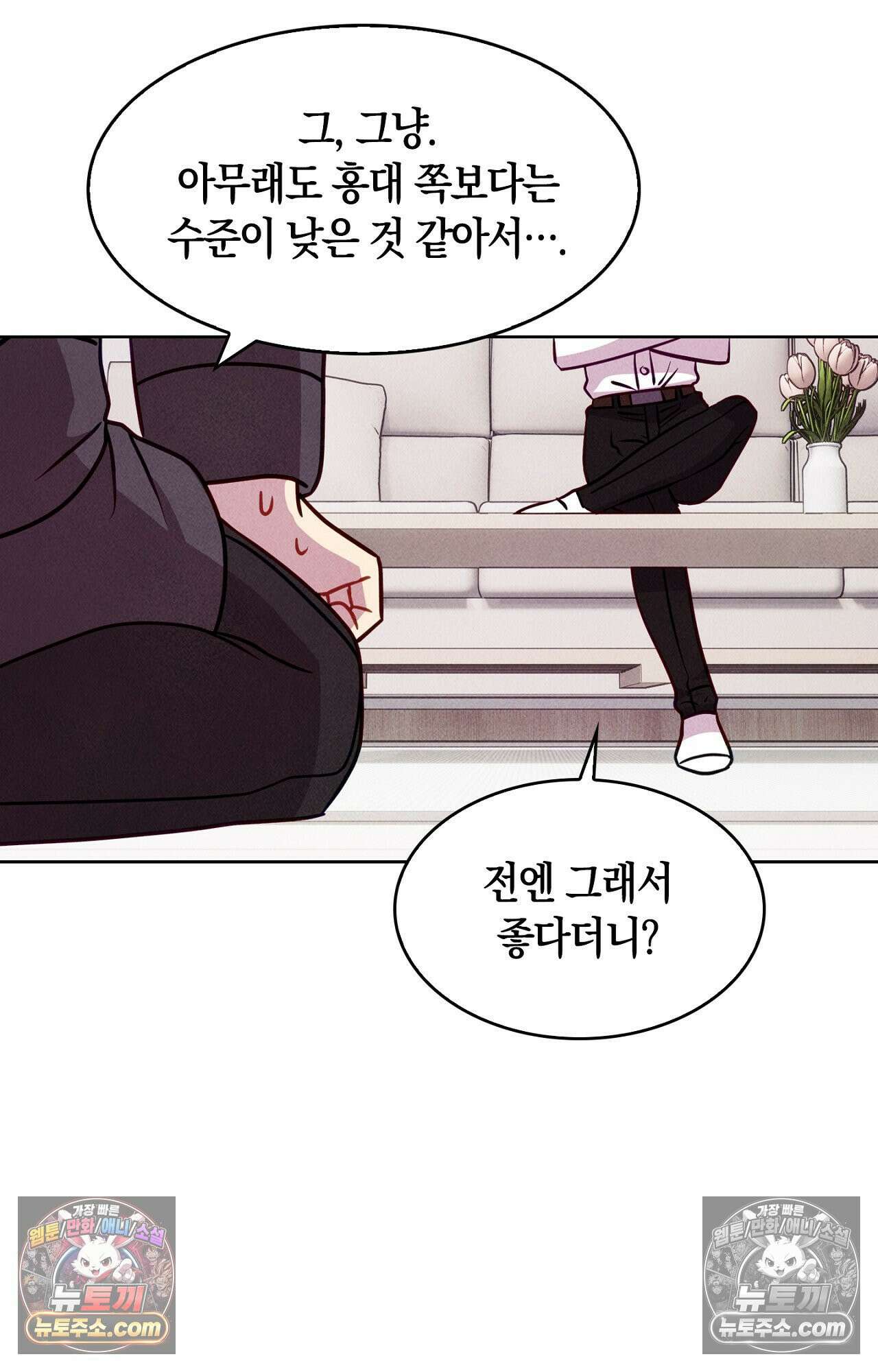 이 작품은 픽션입니다 7화 5