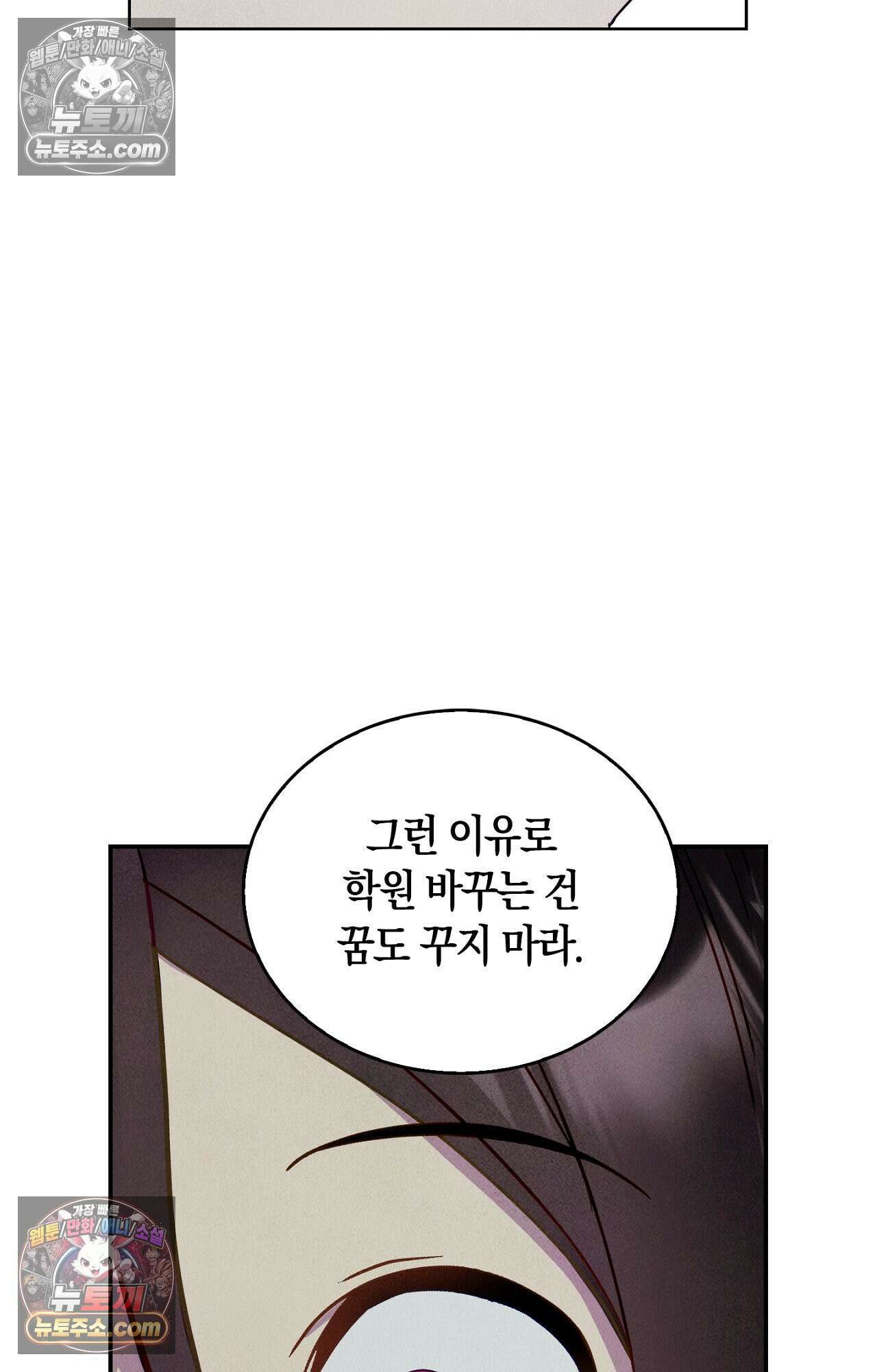 이 작품은 픽션입니다 7화 8