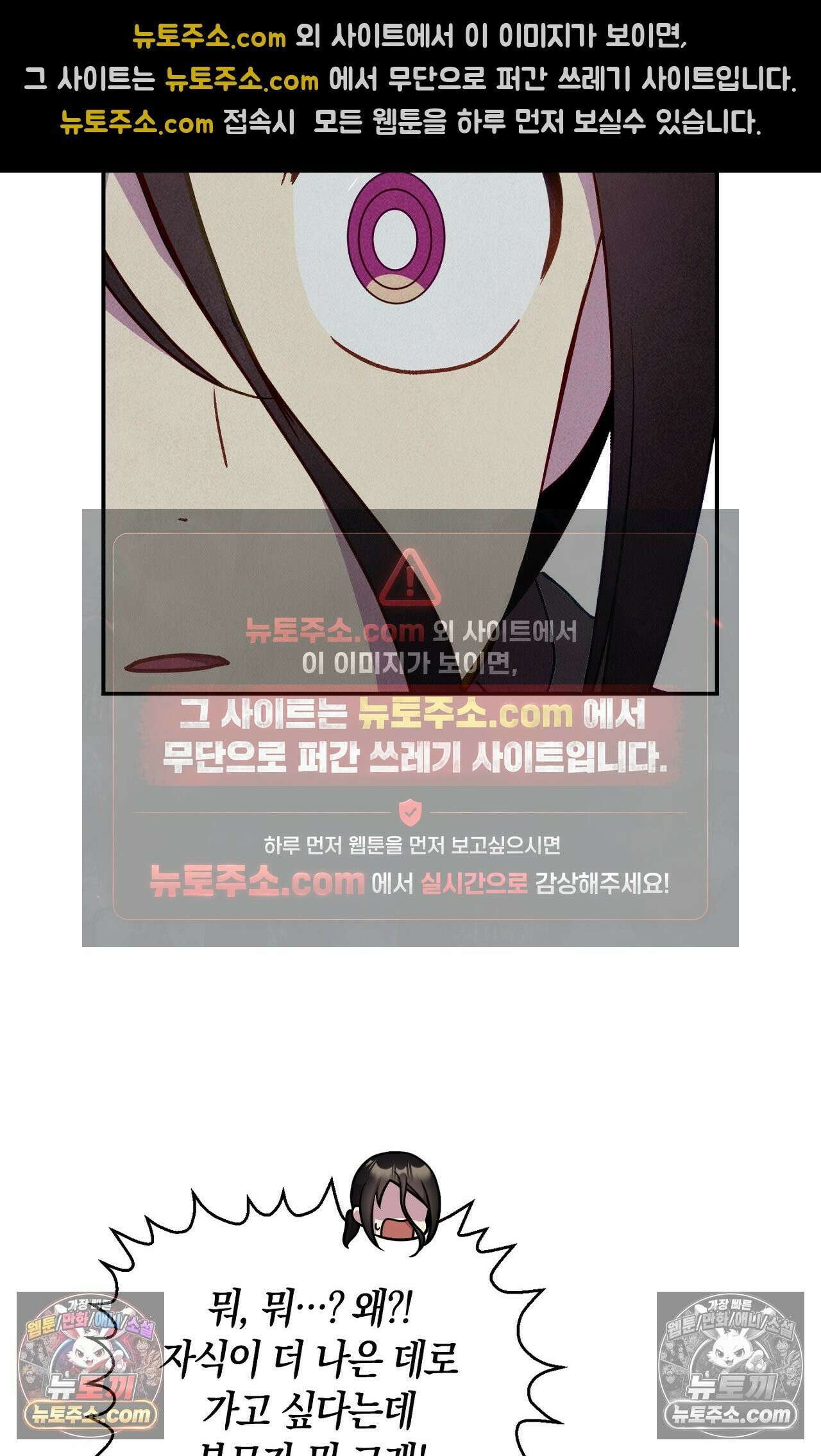 이 작품은 픽션입니다 7화 9
