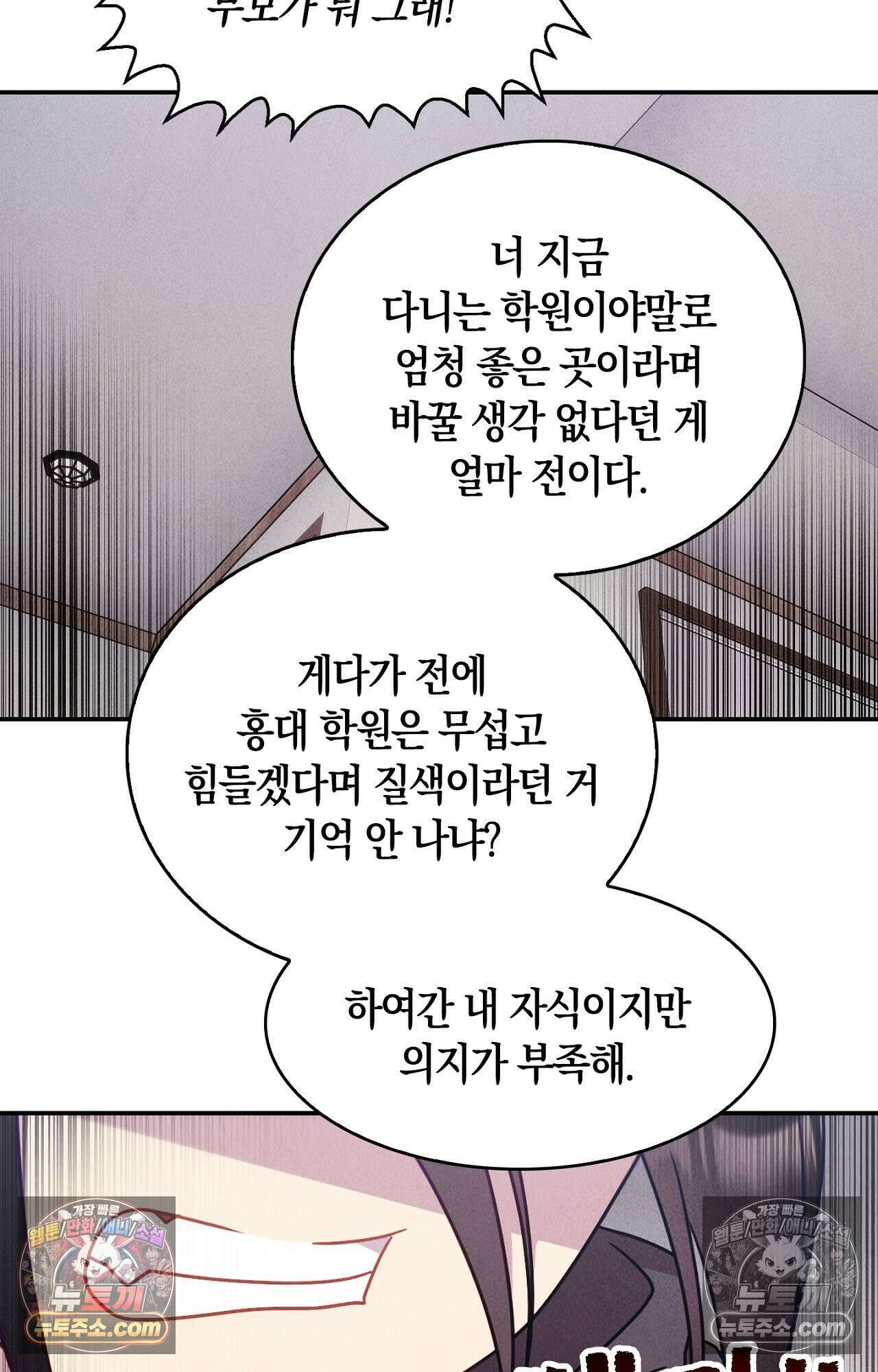 이 작품은 픽션입니다 7화 10