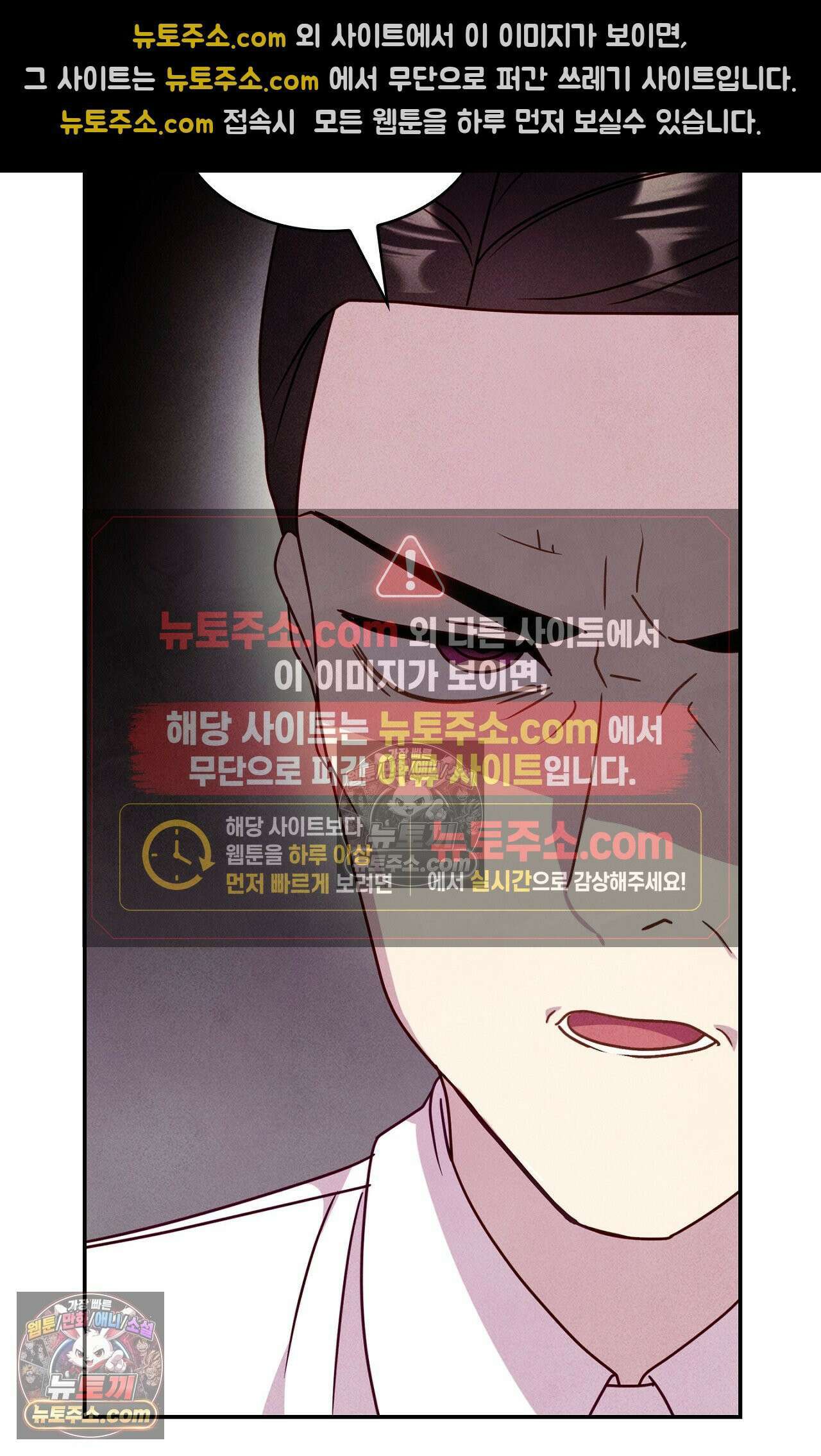 이 작품은 픽션입니다 7화 13