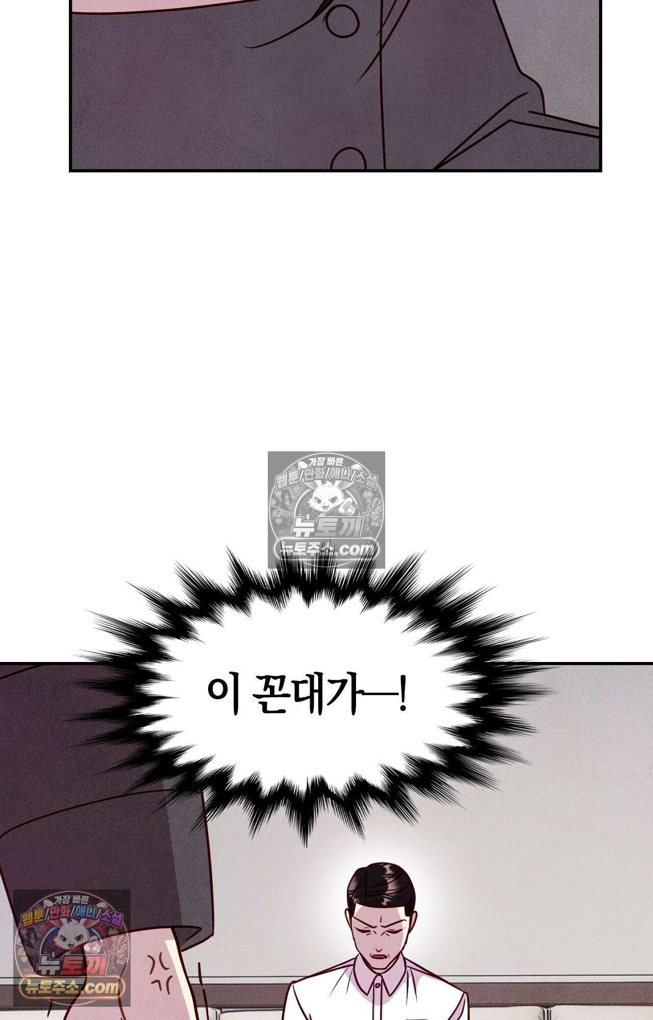 이 작품은 픽션입니다 7화 15