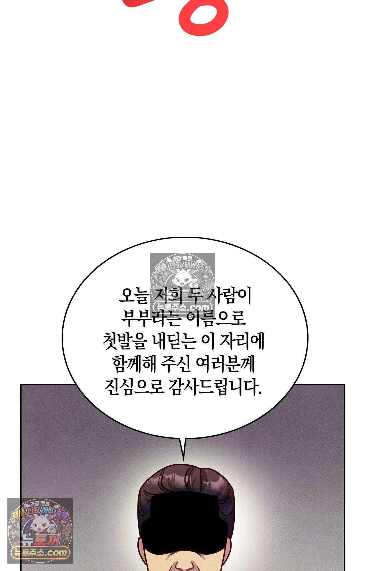 이 작품은 픽션입니다 11화 4