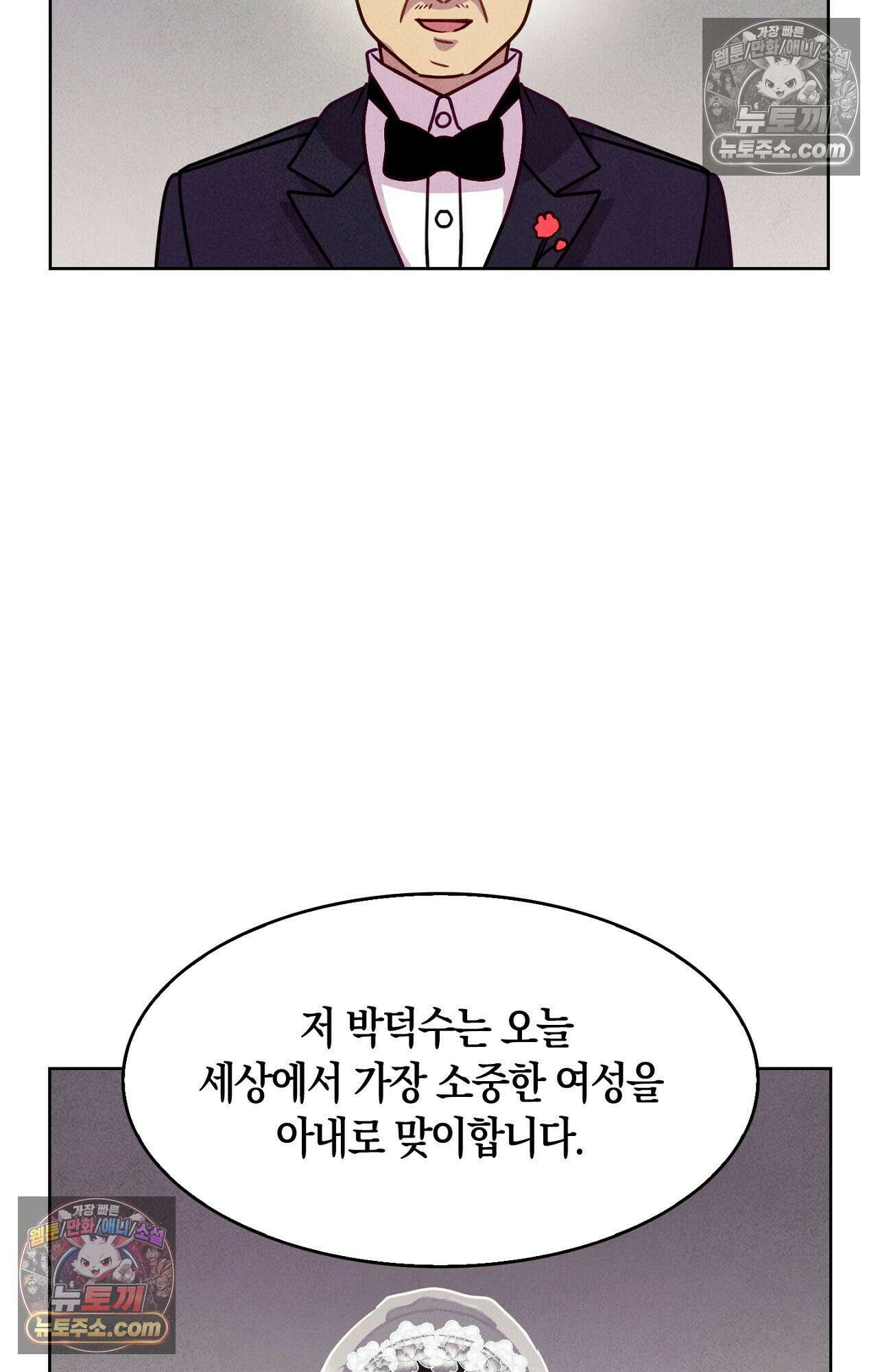 이 작품은 픽션입니다 11화 5