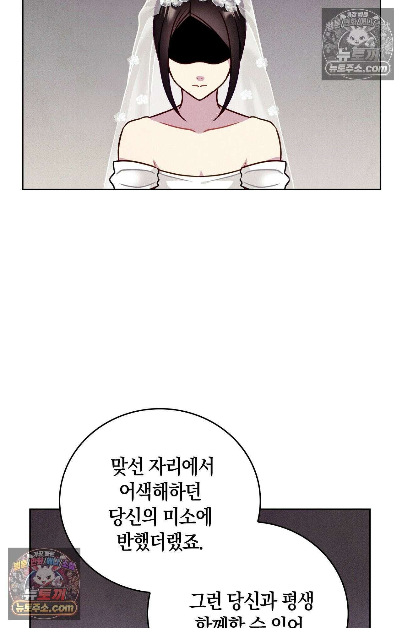 이 작품은 픽션입니다 11화 6