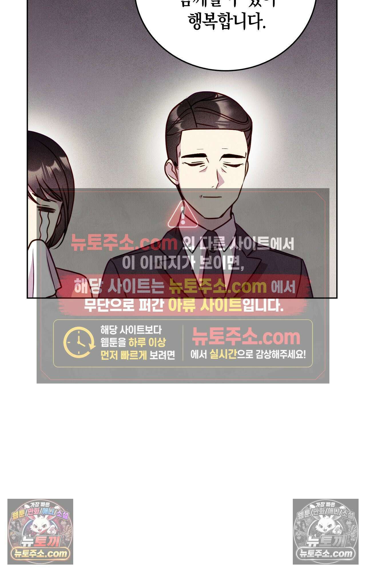 이 작품은 픽션입니다 11화 7