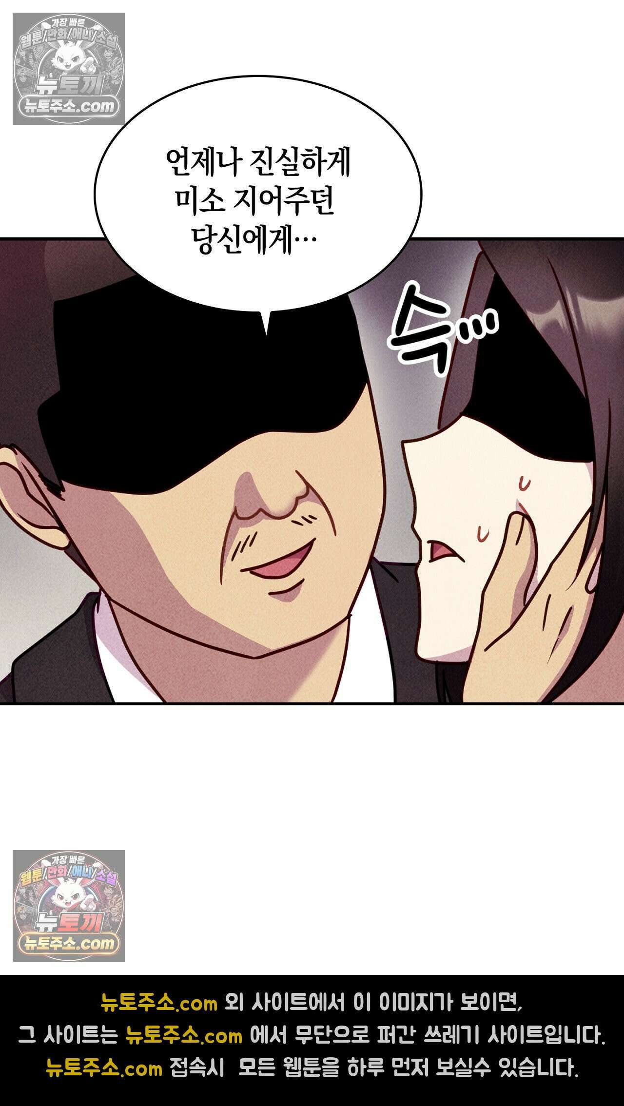 이 작품은 픽션입니다 11화 8