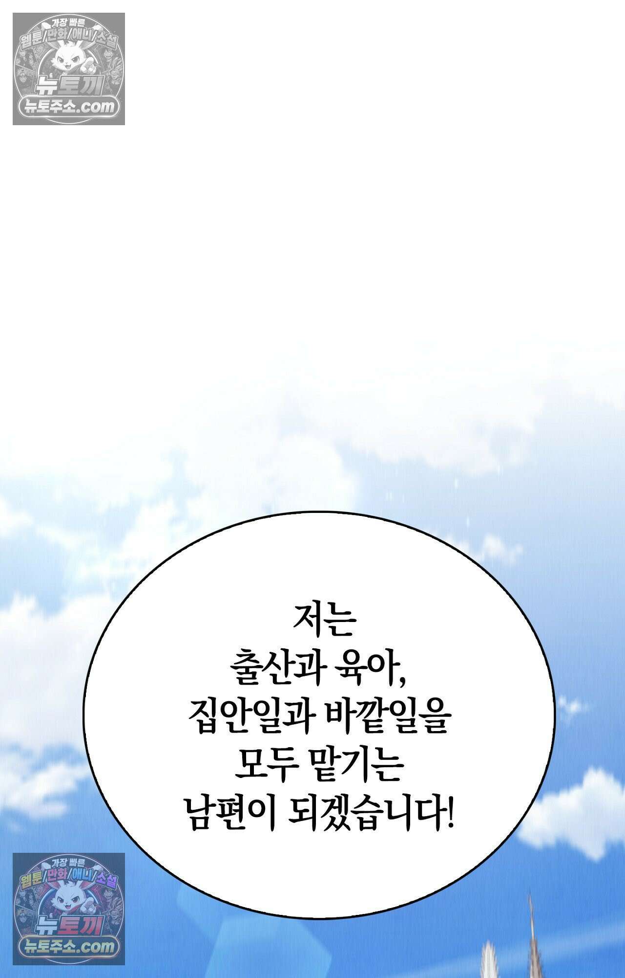 이 작품은 픽션입니다 11화 10
