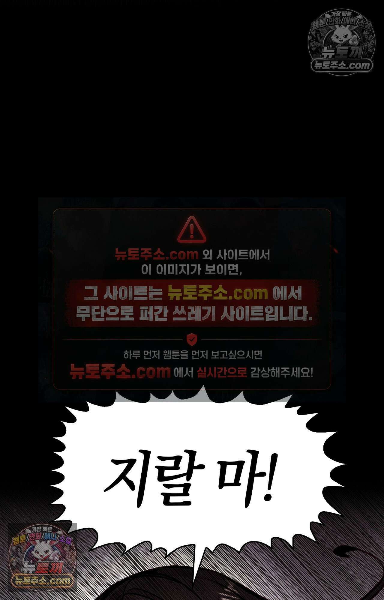 이 작품은 픽션입니다 11화 12